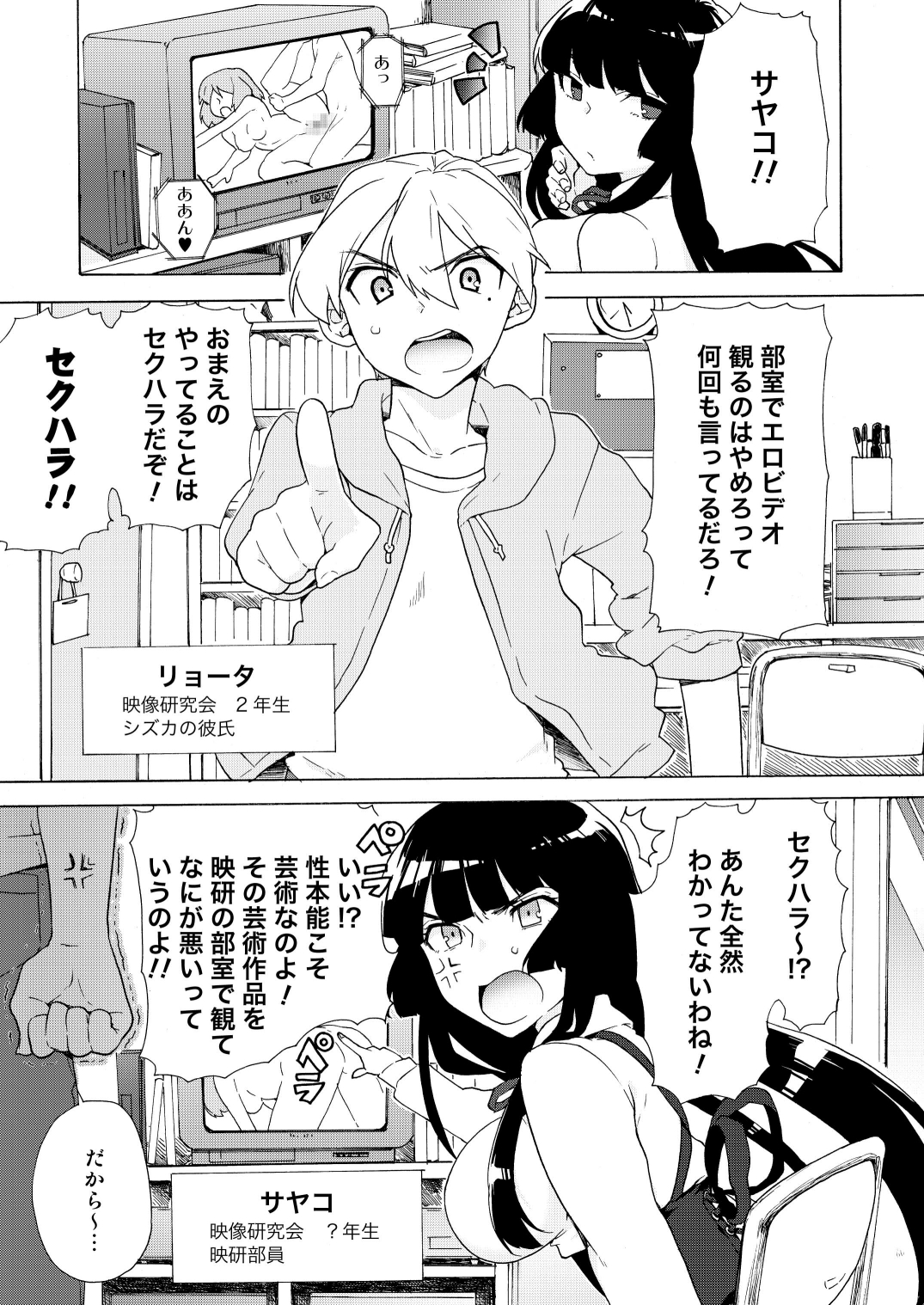 [Tiramisu (Kari)] Boku no Kanojo wa Kageki!? [Digital] page 5 full