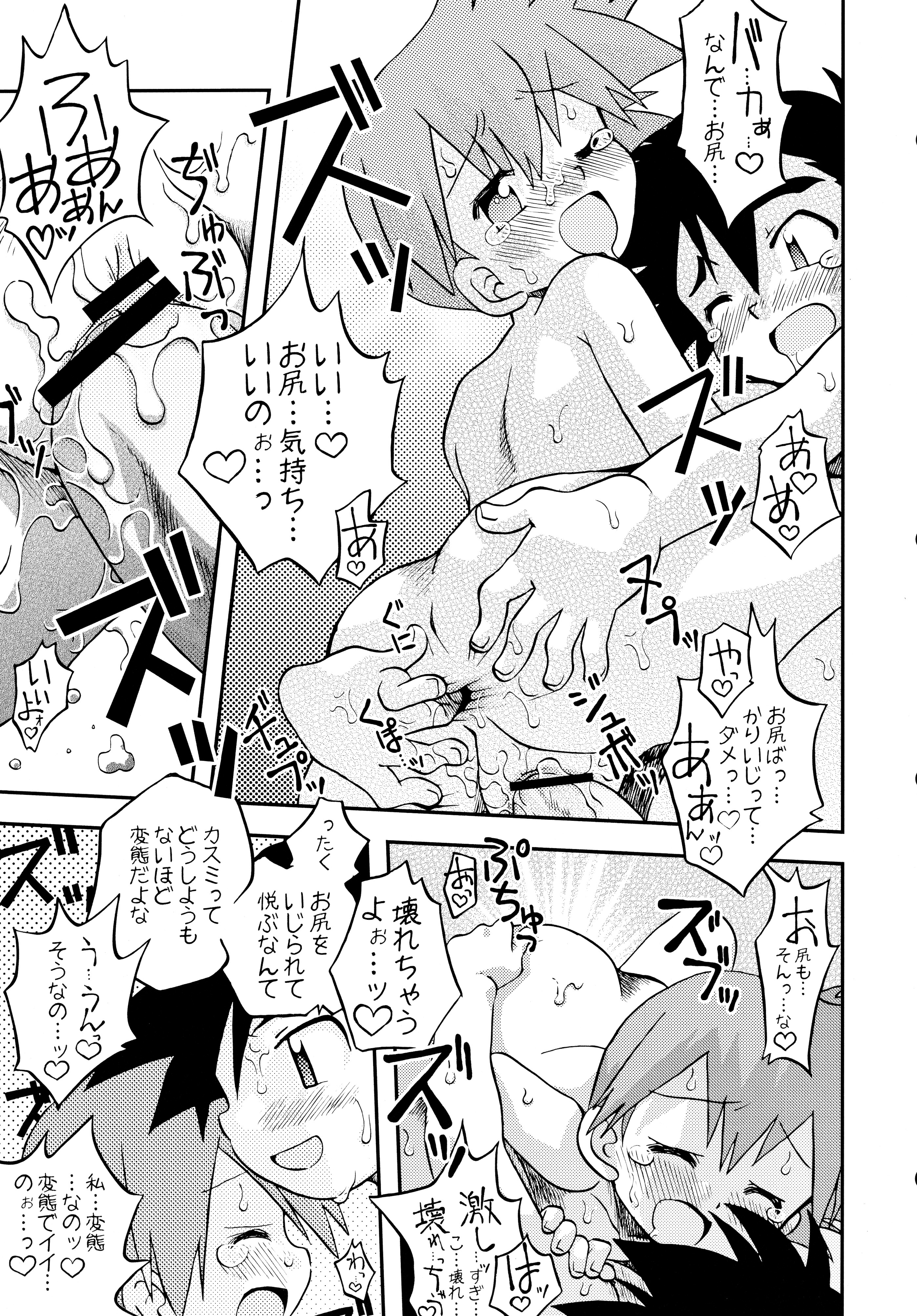 (C84) [Utahime (Izumi Masashi)] Kimi o Yondara Tabi wa Hajimarunosa ~Satoshi x Kasumi Bon Soushuuhen~ (Pokémon) page 62 full