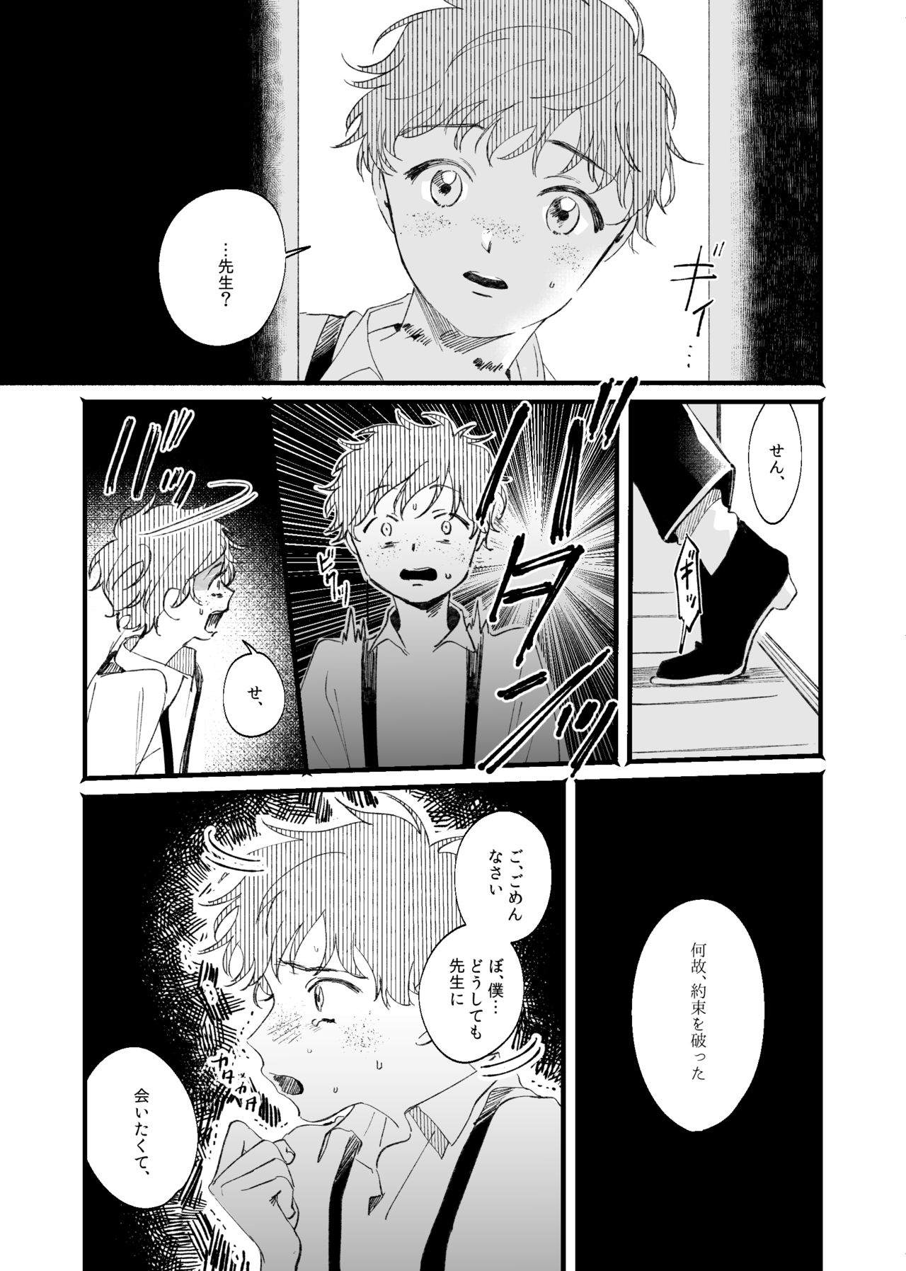 [sawaco] Oborotsukiyo ni Gin Ookami to Naku [Digital] page 20 full