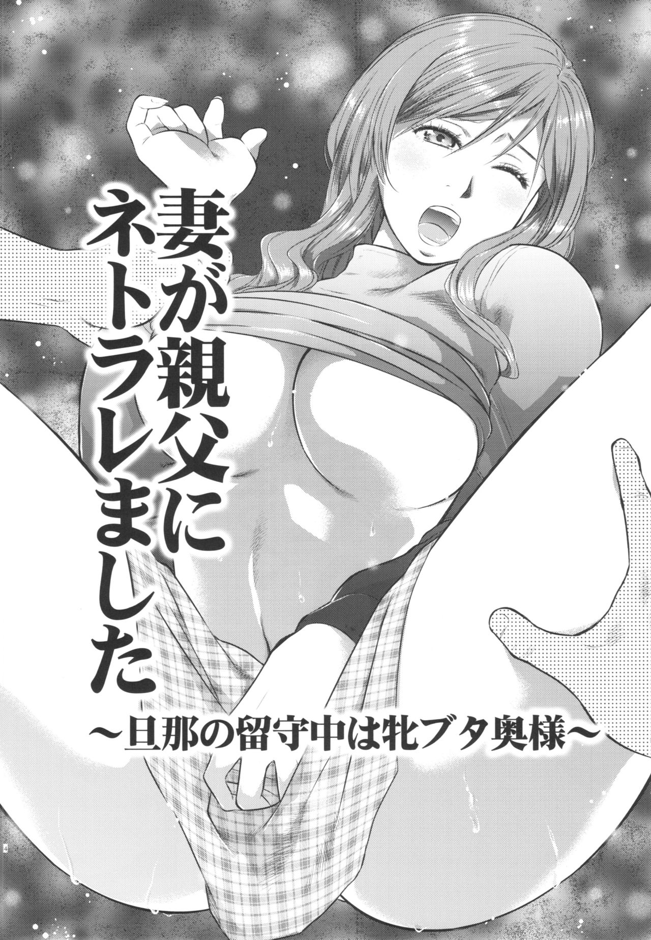 (C88) [Uramac (Masuda Tsuyoshi)] Hitozuma Zukan 3 page 4 full