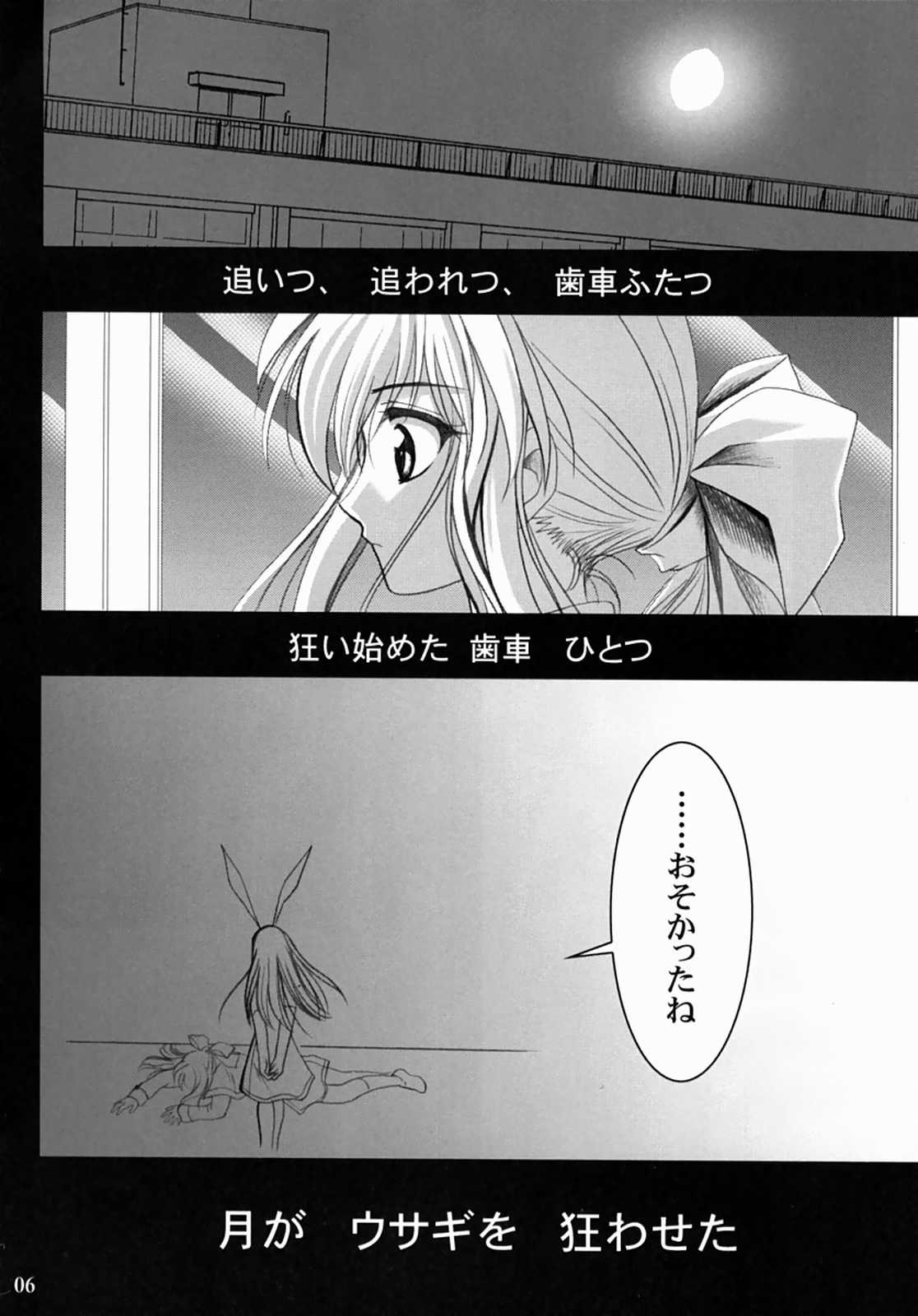 (SC16) [PLUM (Kanna)] Kanonizumu 13 (Kanon) page 5 full