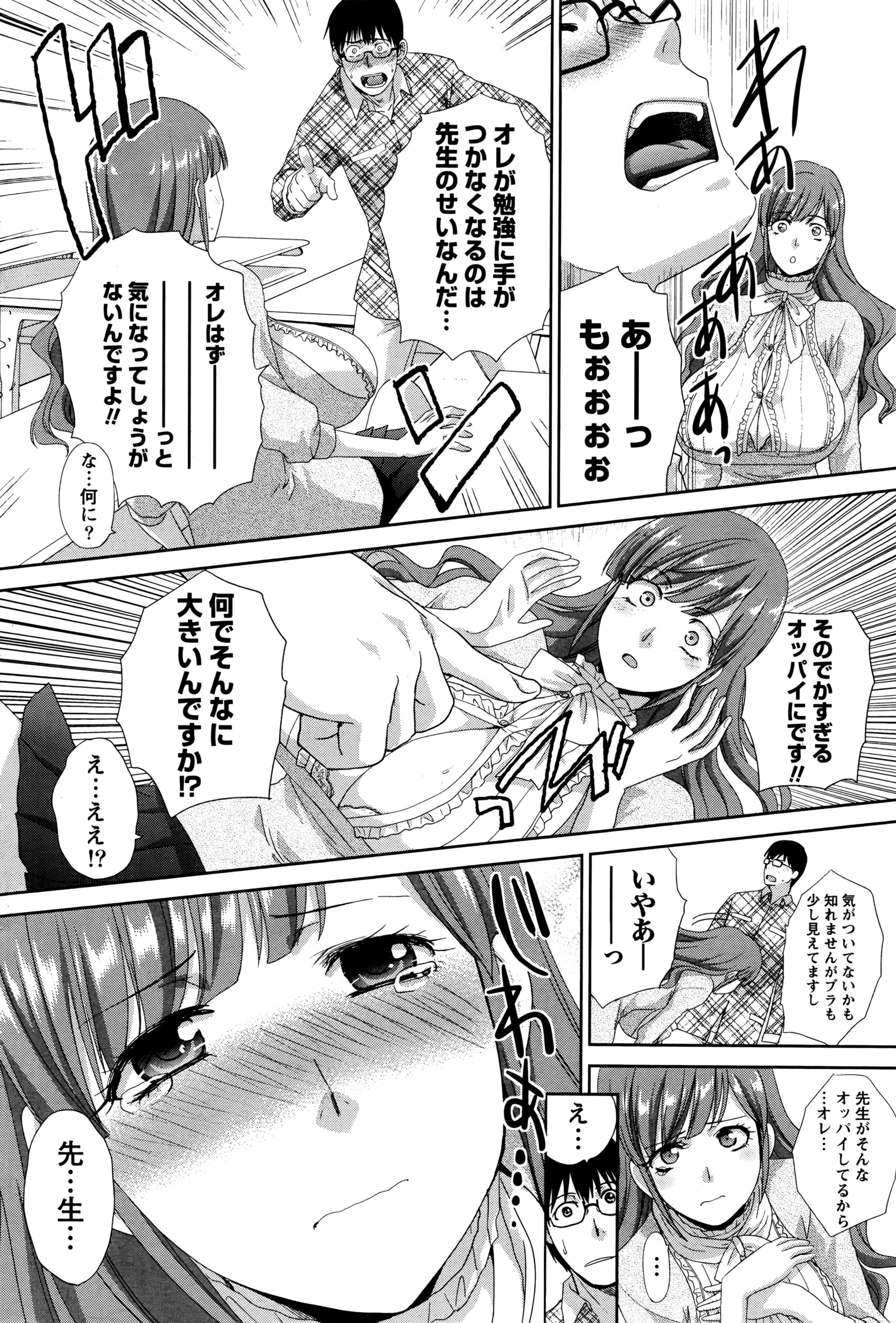 Namaiki! 2016-03 page 67 full