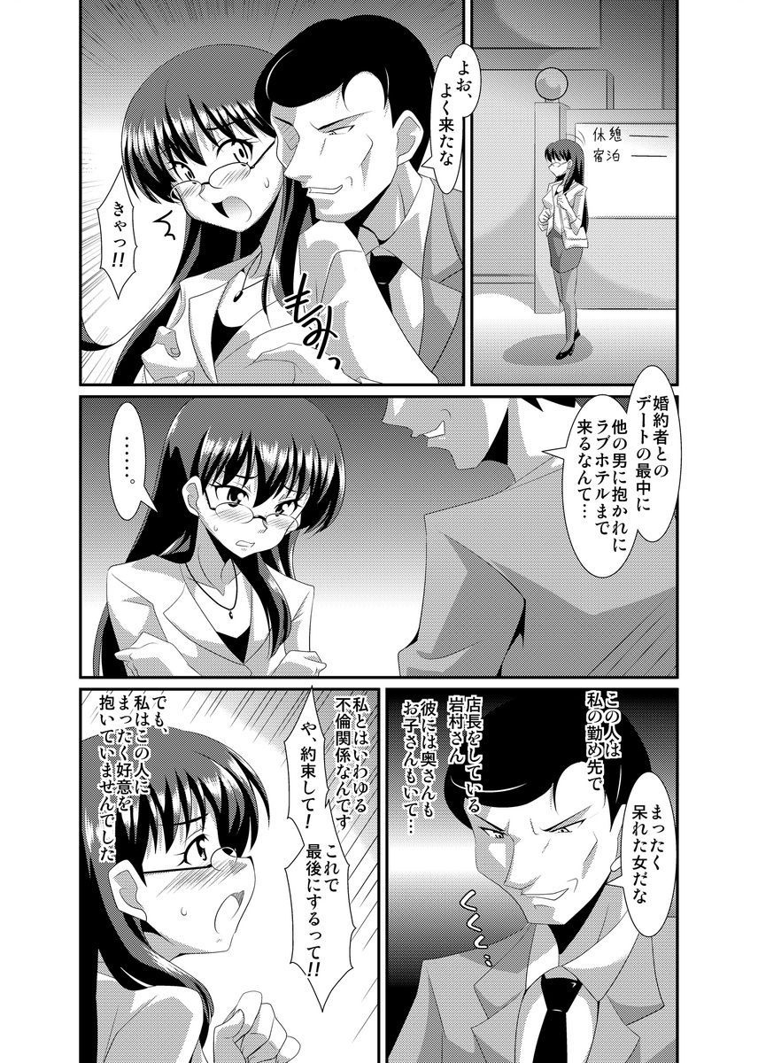 [Lao Long] Shirouto Toukou Taiken Joshikousei Roshutsu Inkou Densha page 177 full