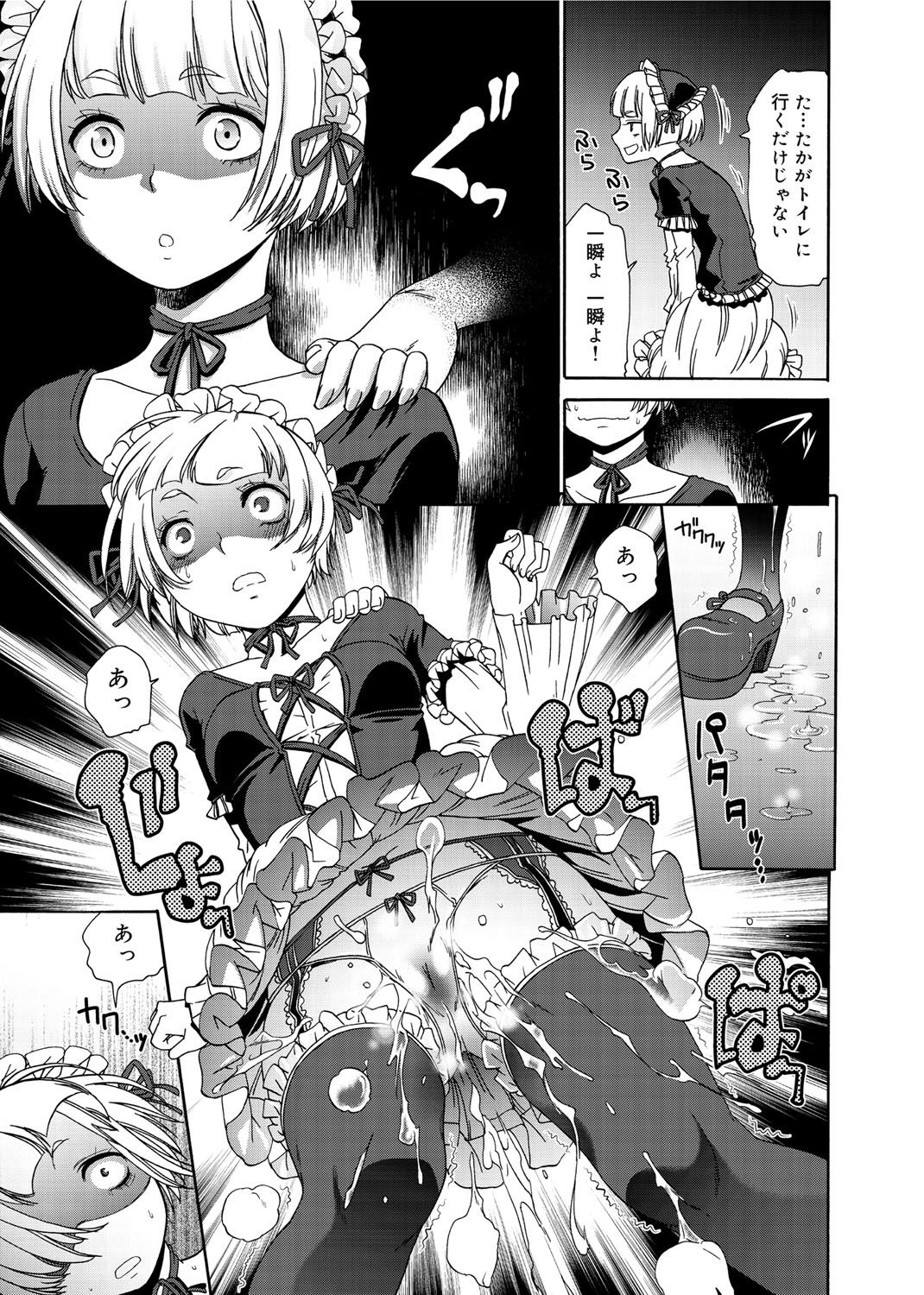 [Momonosuke] Momoiro Nurse [Digital] page 62 full