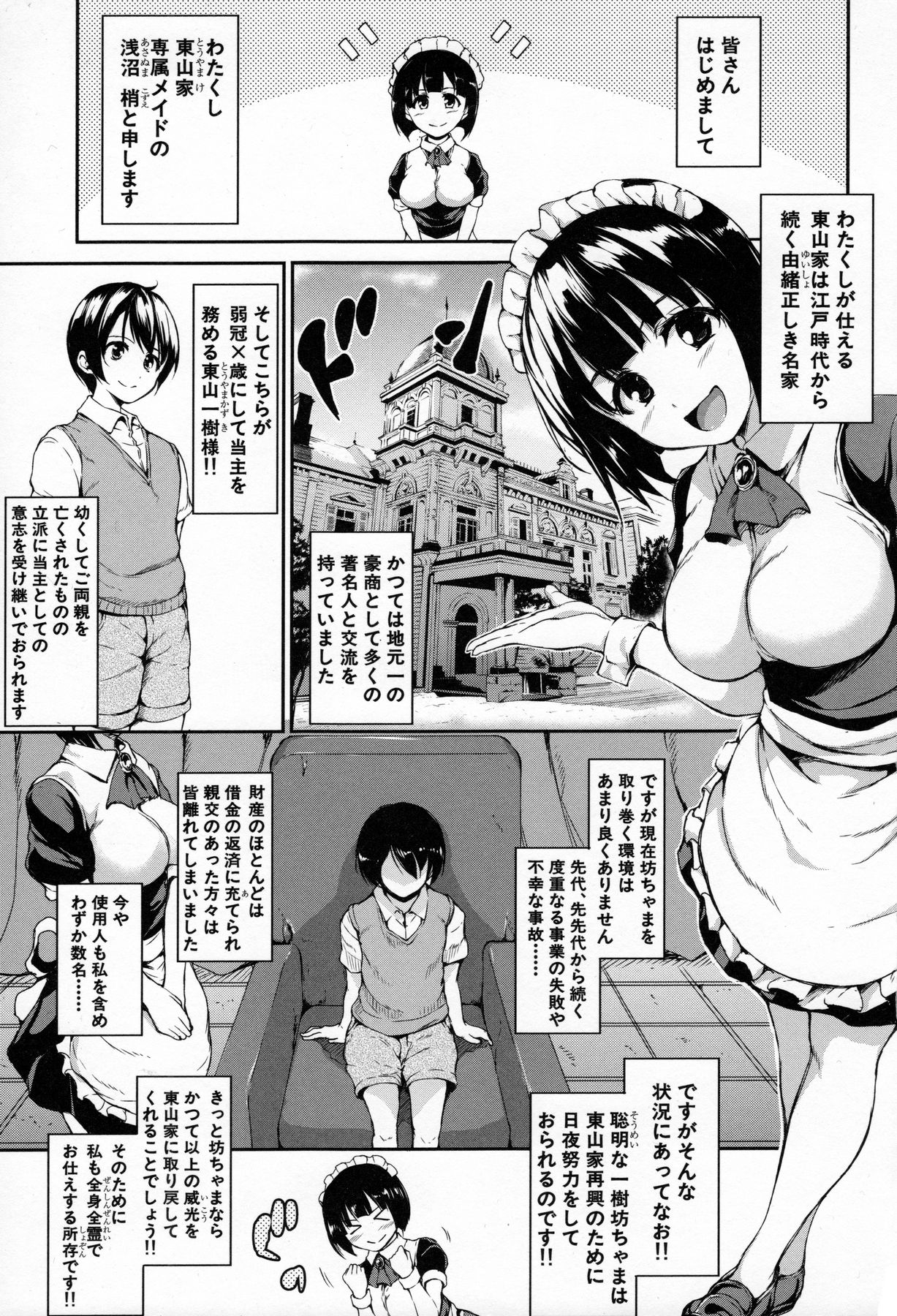[Tachibana Omina] At Home Harem FudeoroSisters page 8 full
