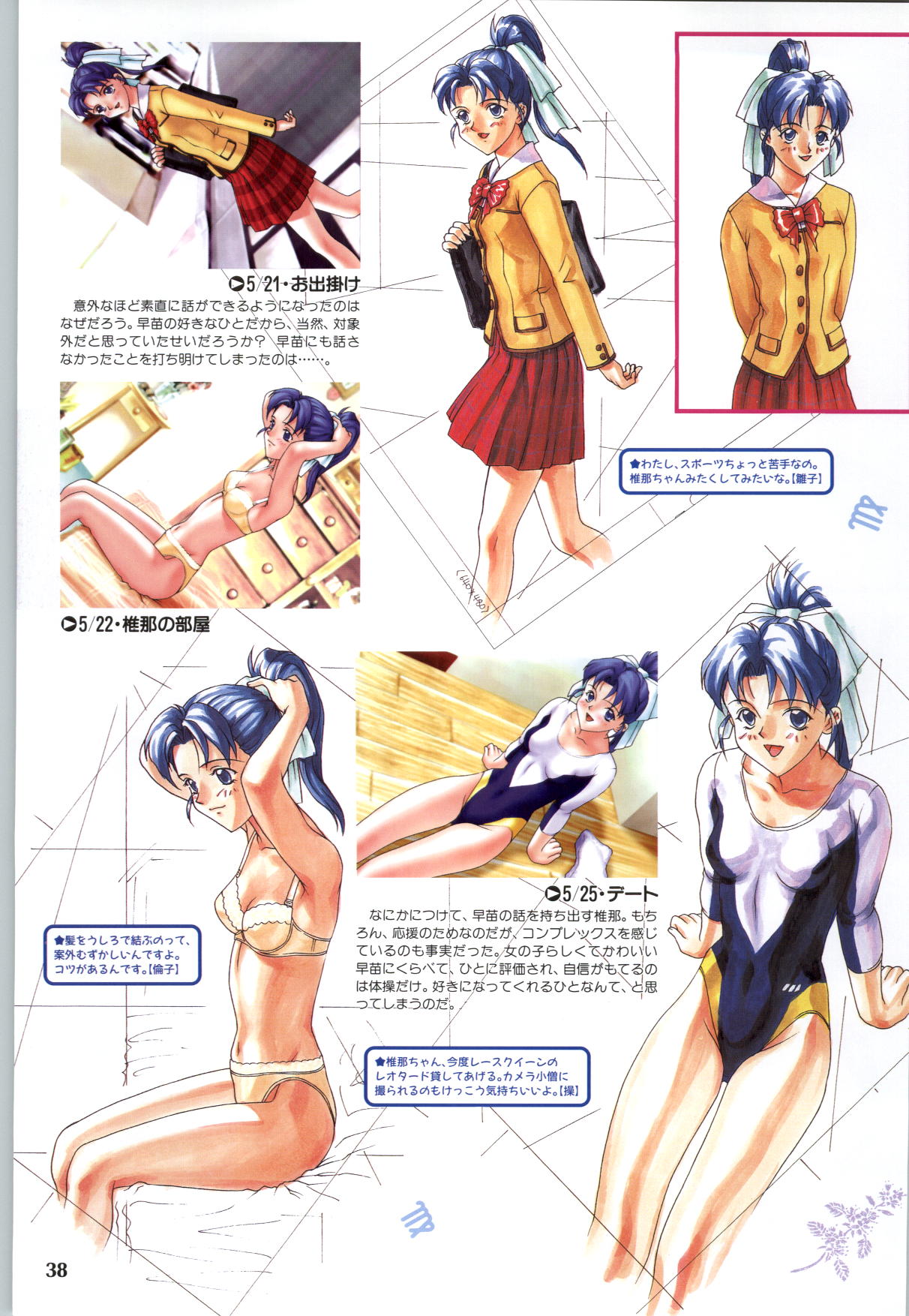 [KSS (JOY RIDE) (LIBIDO)] Koi no Harmony -Houkago Renai Club CG & original drawing collection- (Casual Romance Club) page 40 full