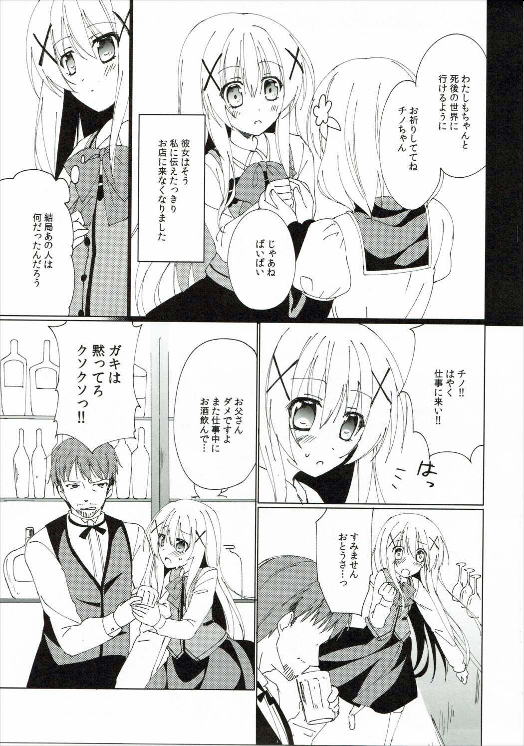 (C89) [Gantai Shoujo Chudoku (Nakada Rumi)] Heaven Lepus (Gochuumon wa Usagi Desu ka?) page 4 full
