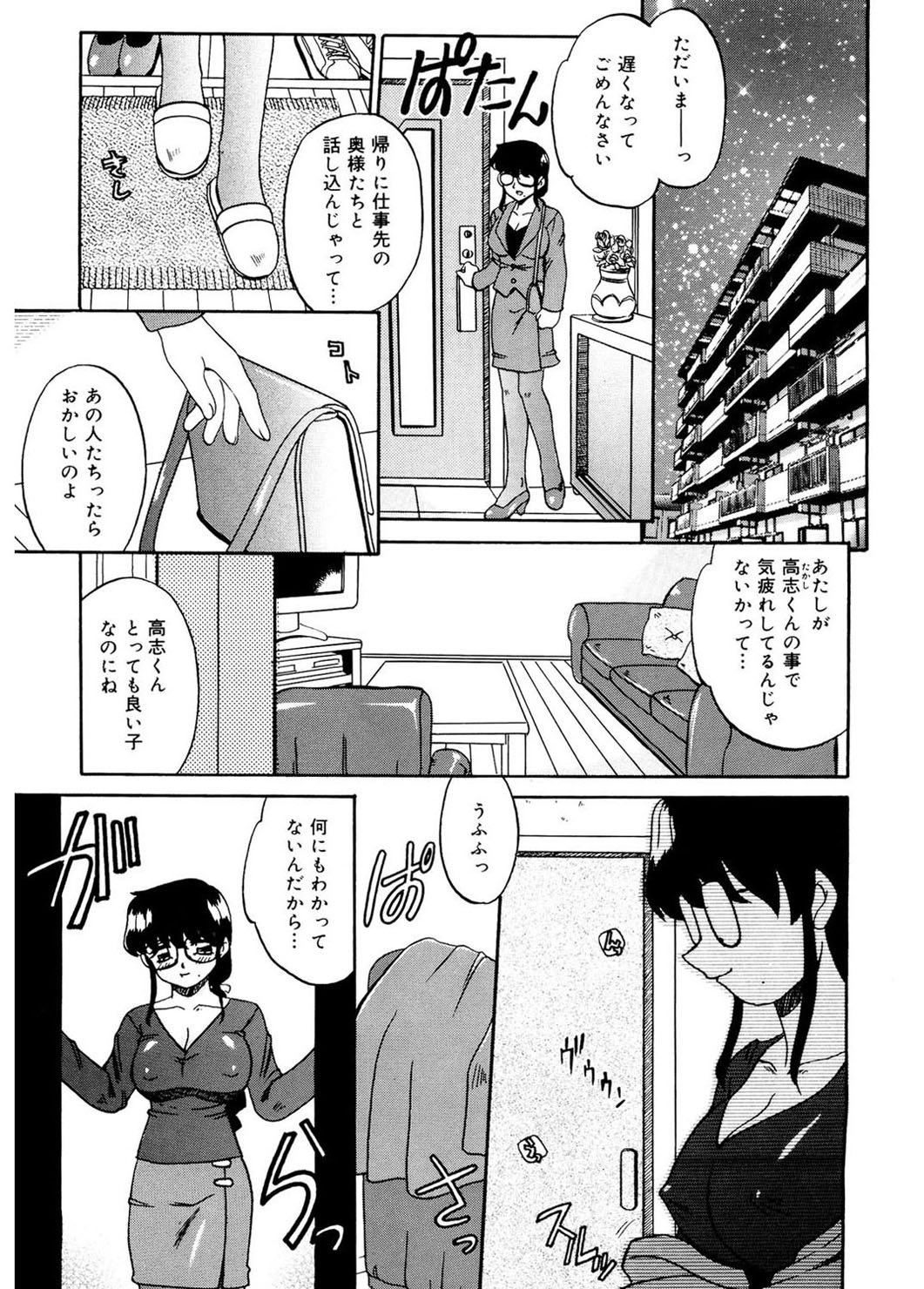 [Akifuji Satoshi] Hito No Mono [Digital] page 71 full