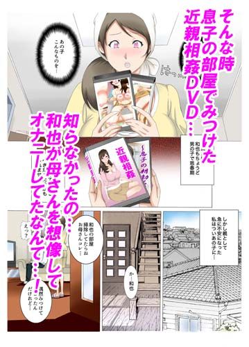 [Fuuga] Boshi Soukan Kaa-san wa Saikou no Onapet 4 ~Aka-chan Play Hen~ Zenpen page 23 full