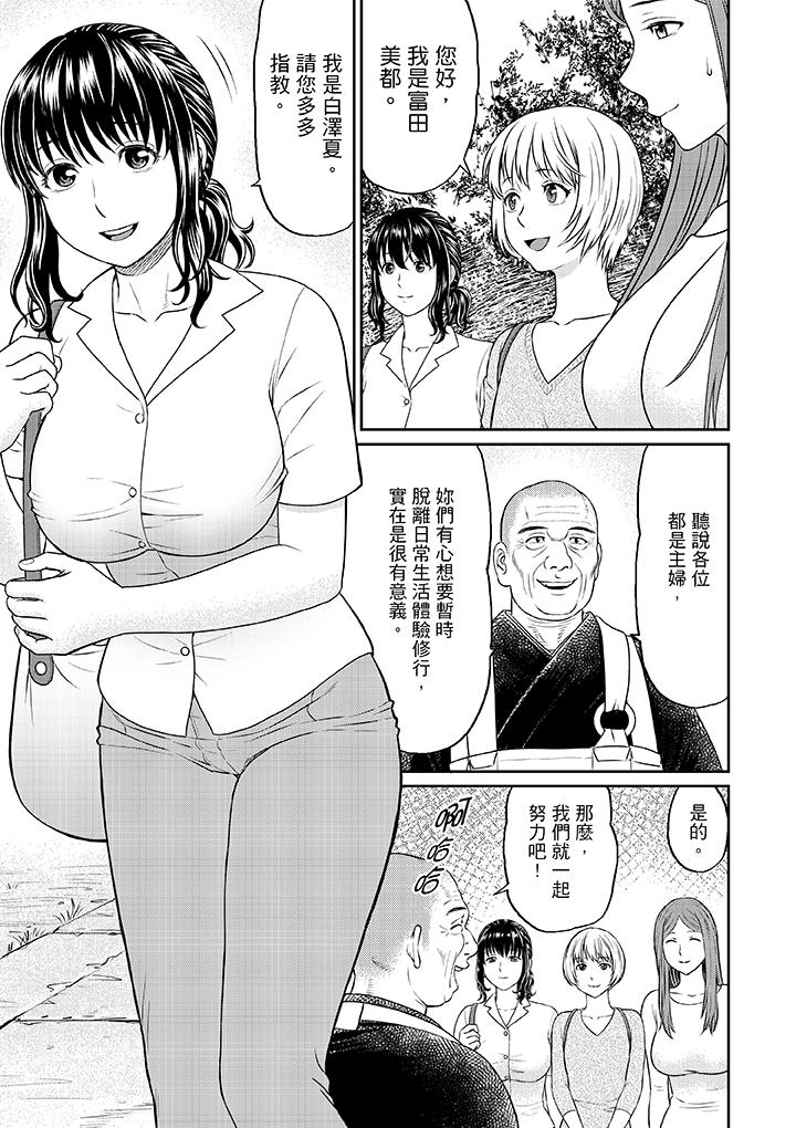 [Akiguchi Kojin] Zetsurin Tera de Hitozuma SEX Shugyou ~ Yada … Juushoku no Futoi no de Itchau! | 人妻在金槍不倒寺SEX修行~討厭…！要被住持的大傢伙弄到高潮了！ [Chinese] page 3 full