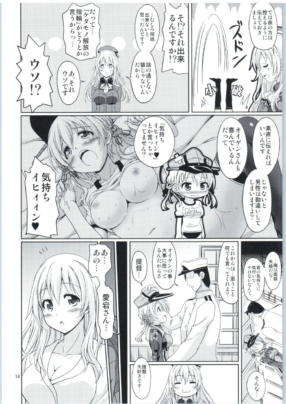 (COMIC1☆10) [FESTA. (Yoshitani Motoka)] Eugen-san Irasshai (Kantai Collection -KanColle-) page 13 full