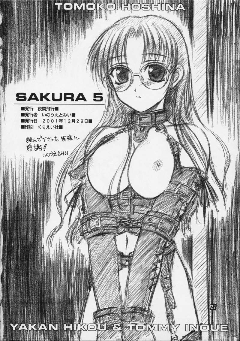 (C61) [Yakan Hikou (Inoue Tommy)] SAKURA 5 (ToHeart) page 21 full