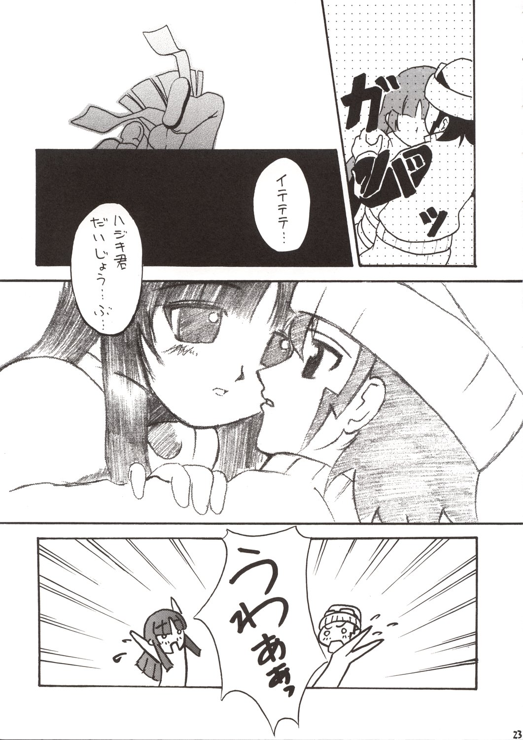 (SC21) [Knight Foundation (Matsubara Ryuu) & Tunacan. (Ami Satoru Tsuna)] Kanban Musume. (Gad Guard) page 23 full