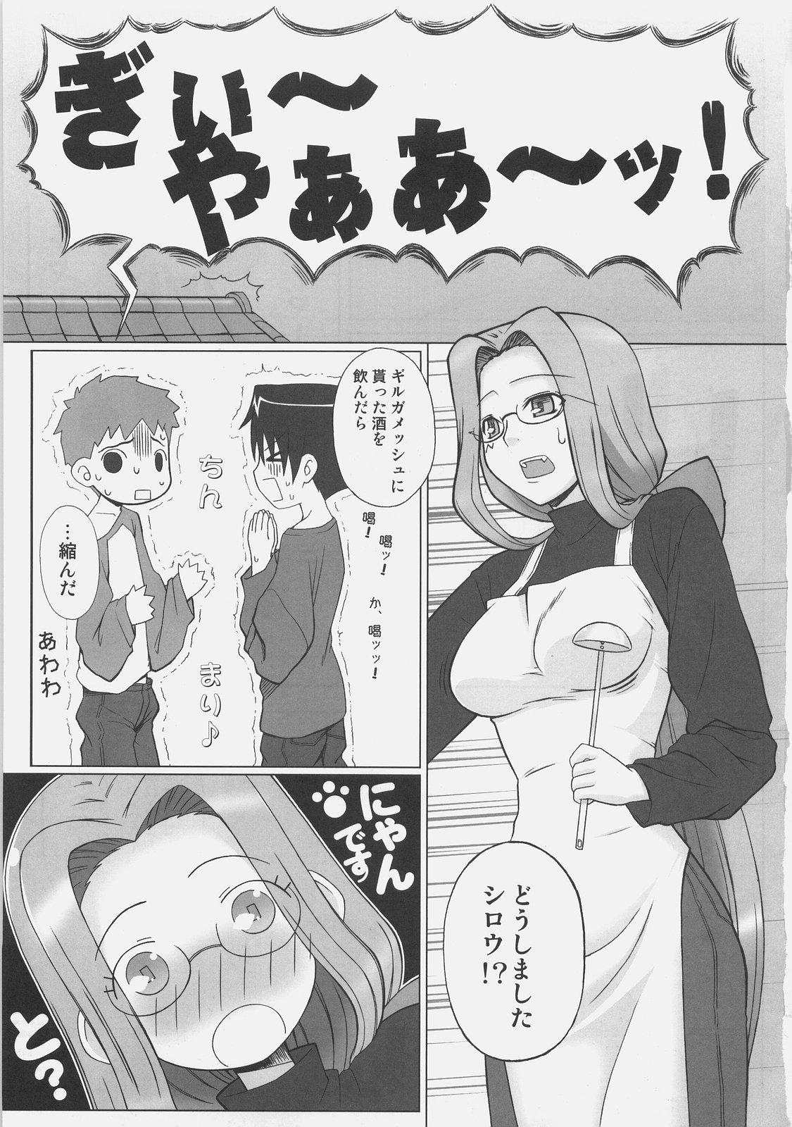 (C75) [Gachinko Shobou (Koban)] Yappari Rider wa Eroi na. 4 Suimin Ryoujoku (Fate/stay night) page 2 full