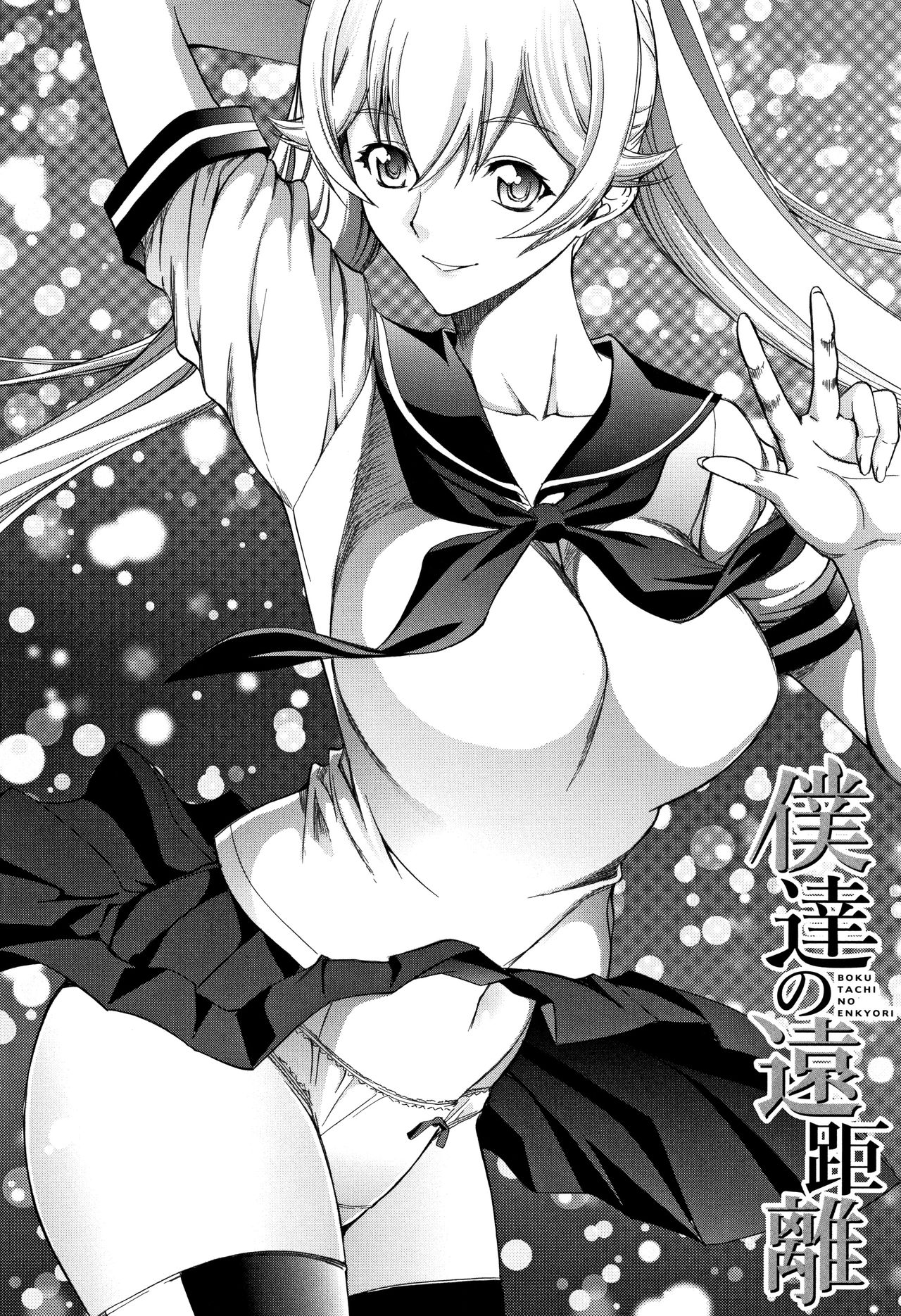 [Kino Hitoshi] Shinjin Onna Kyoushi Shinjou Yuuko (Ge) [Chinese] [花王改圖重嵌] page 5 full
