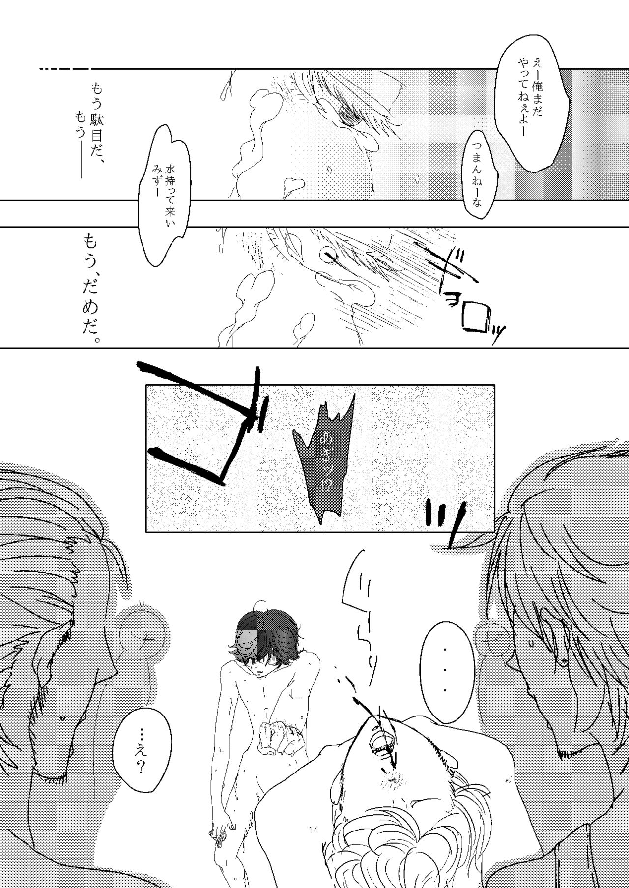 [MGO.69 (Yochi)] Oscar-kun o Yogoshitai! (Lupin III) page 15 full