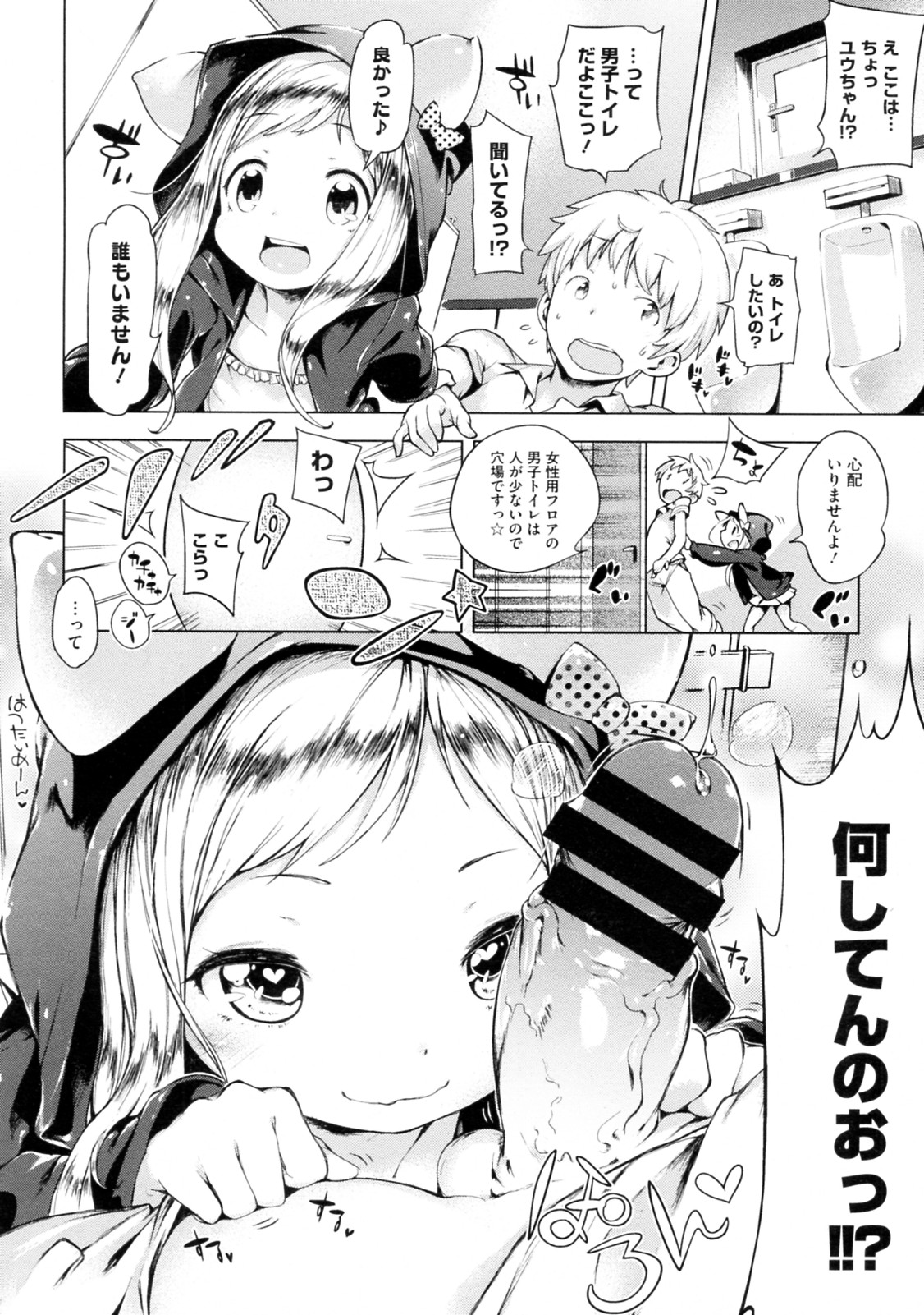 [Henreader] Imouto Control Ch.01-03 (Complete) page 30 full