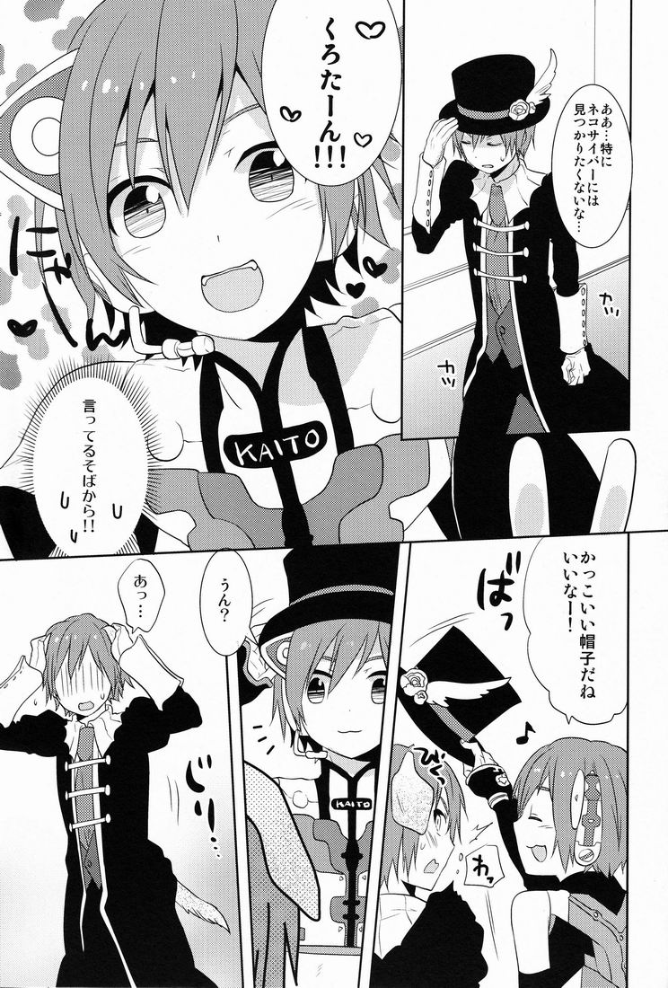 [Aiha (kkc)] Nyan Wan (Vocaloid) page 6 full