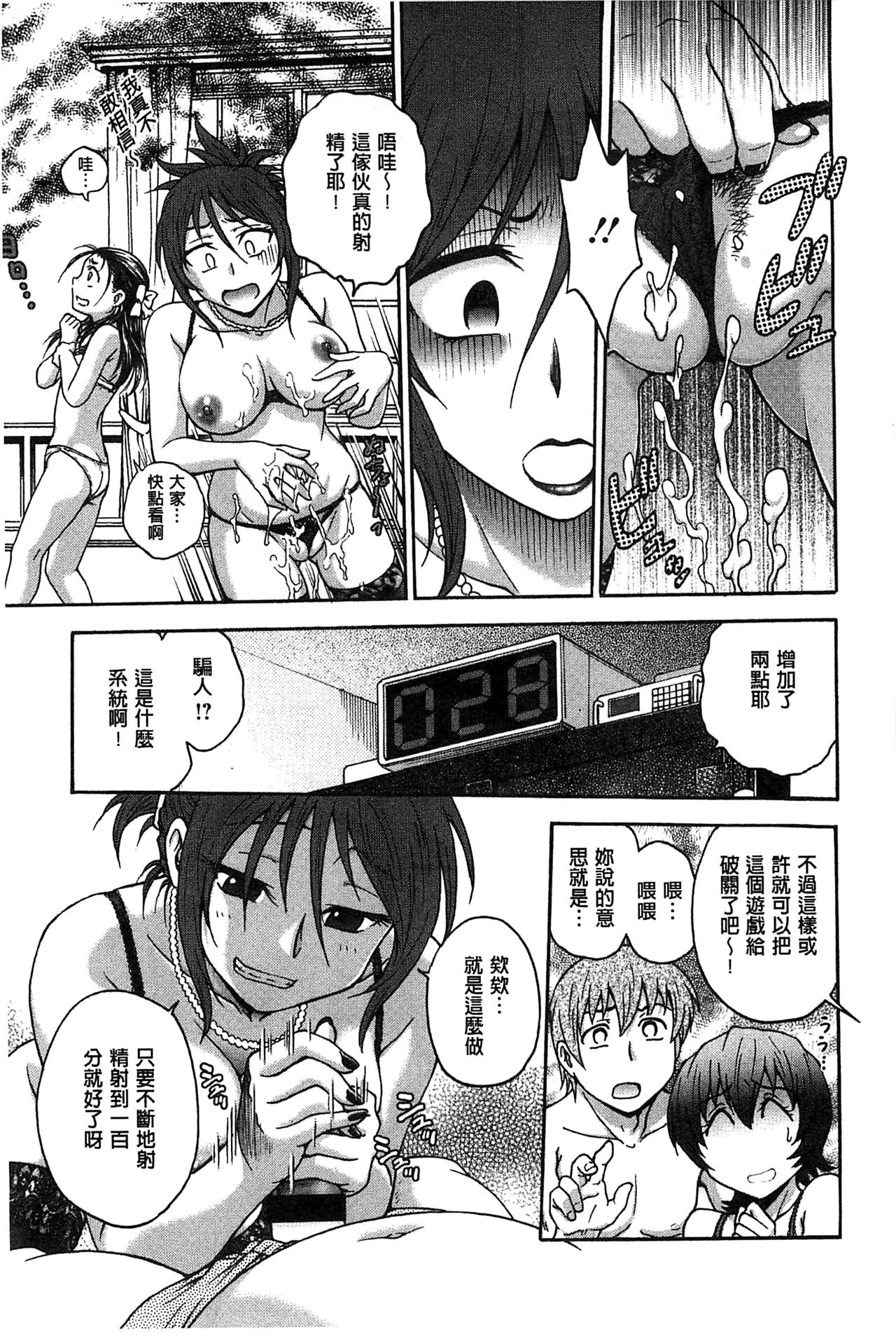 [Funabori Nariaki] Yugami Kojirase Ai [Chinese] page 192 full