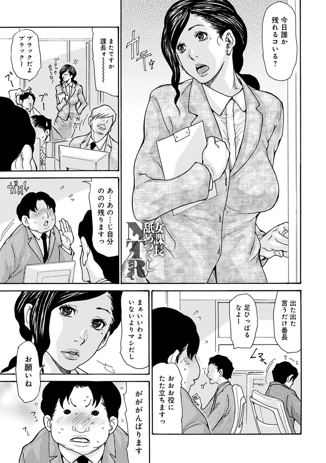 [Aoi Hitori] OL Tsuma Kouryakuhou [Digital] page 156 full