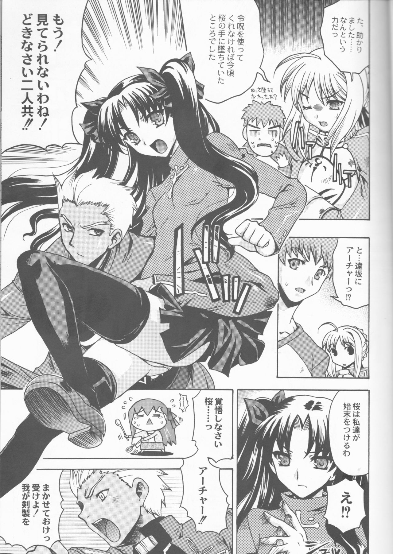 (C66) [Uguisuya (Uguisu Kagura)] Going My Way (Fate/stay night) page 8 full