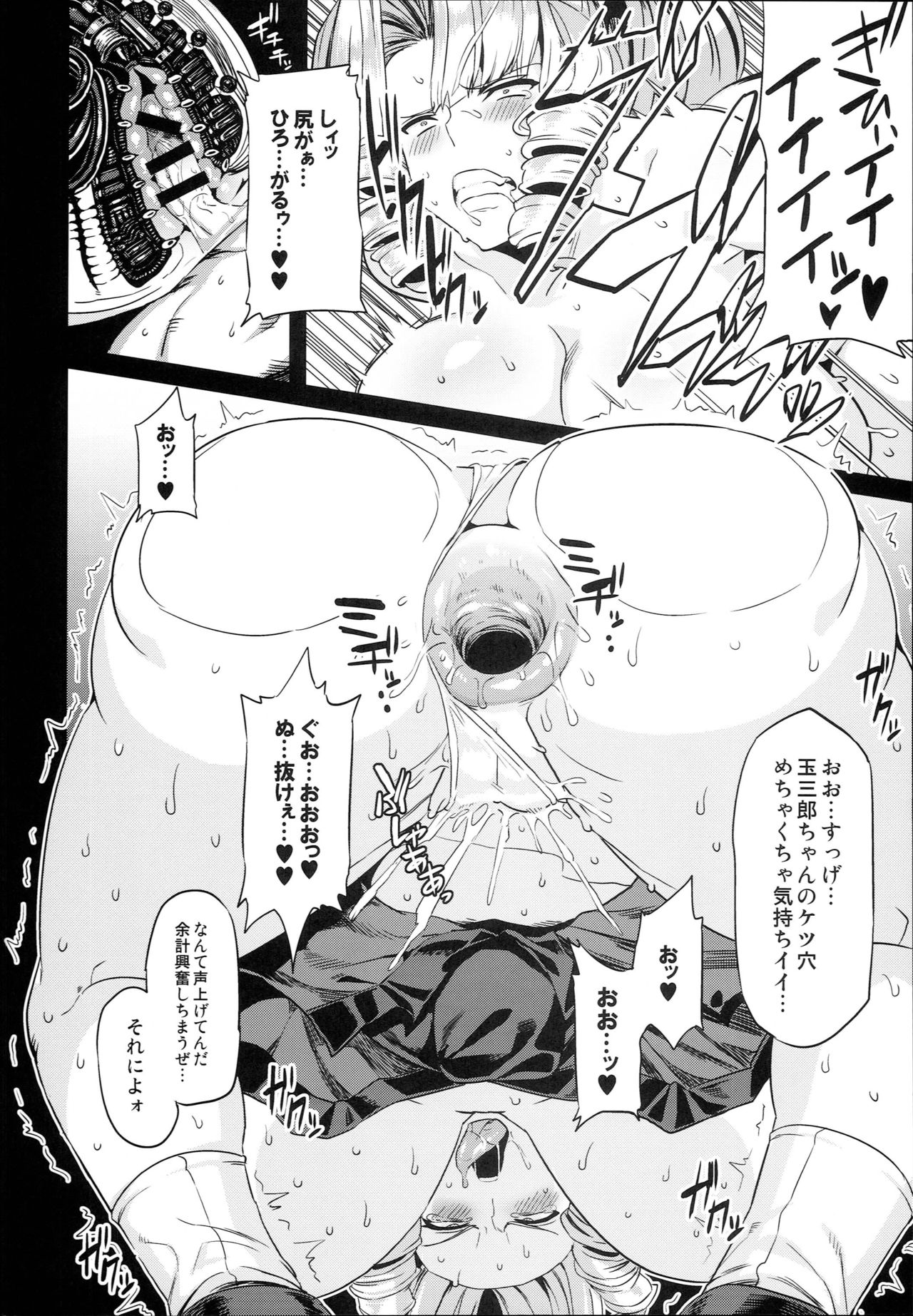 (C93) [OVing (Obui)] Hentai Marionette 5 (Saber Marionette J) page 14 full