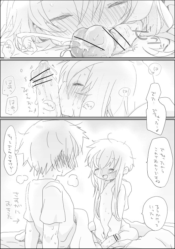 [we53] Yukari-chan (VOCALOID) page 11 full