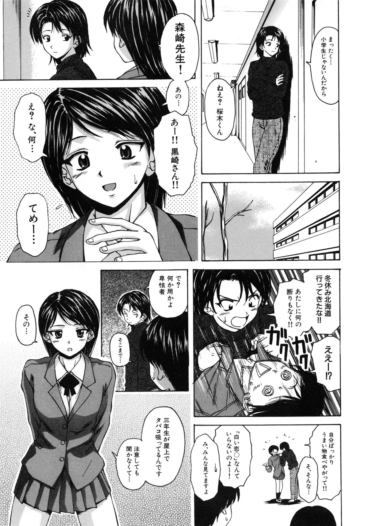 [Fuuga] Yumemiru Shoujo ~ The Girl who Dreams ~ page 18 full