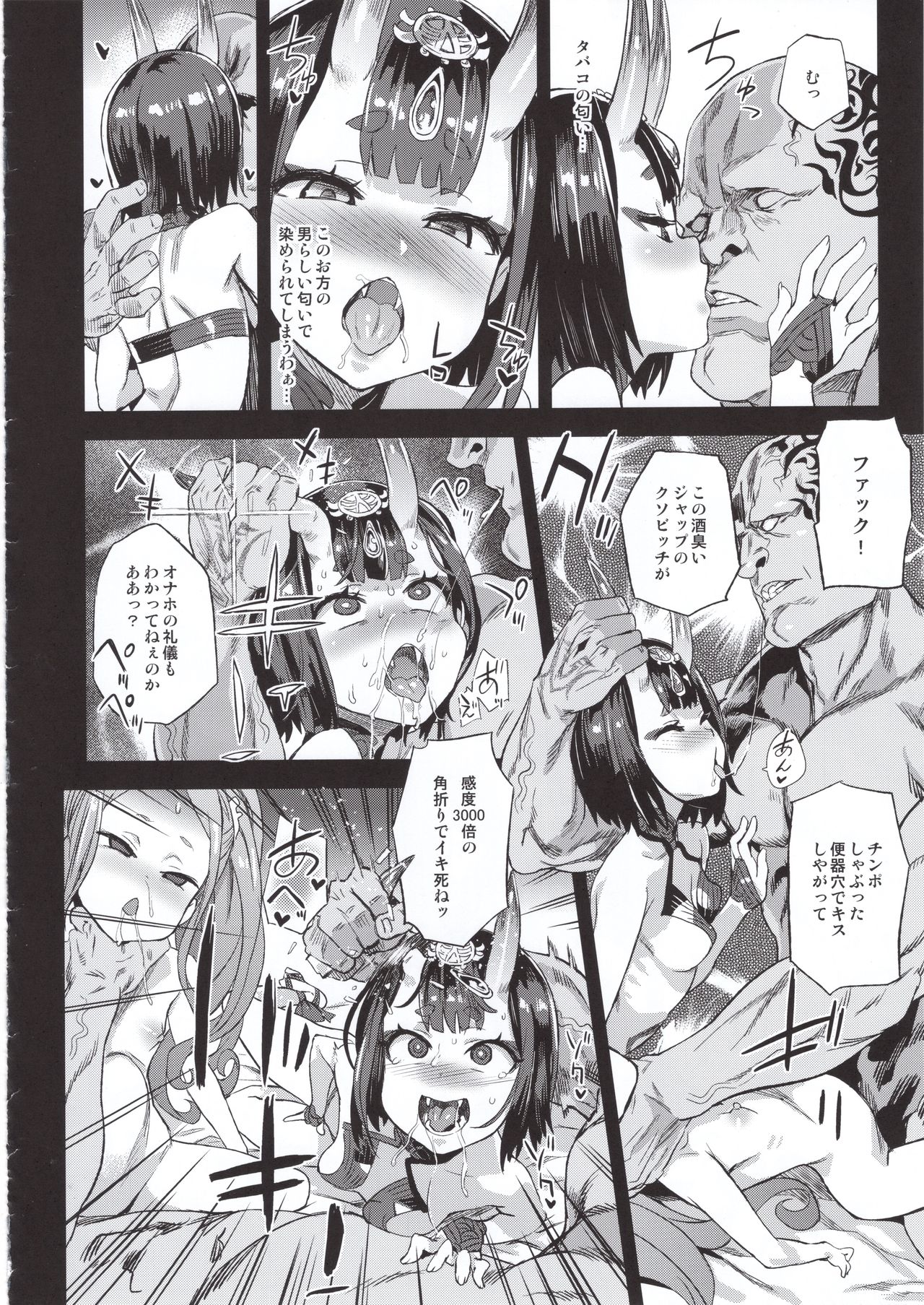 (C95) [Fatalpulse (Asanagi)] Victim Girls 26 MASTER vs MESU-CHILDREN (Fate/Grand Order) page 19 full