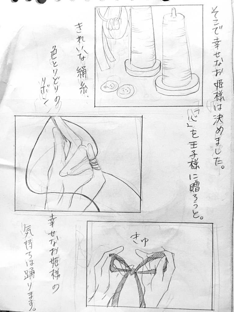 [qualia (Chiroru)] Douwa Mayu (THE IDOLM@STER CINDERELLA GIRLS) page 2 full