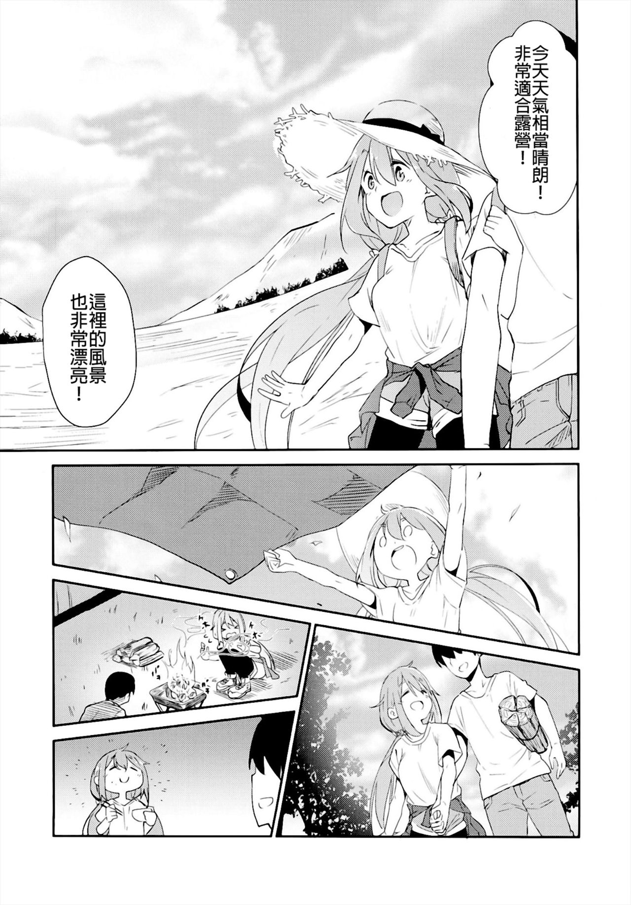 (C94) [Sekine (Sekine Hajime)] Nade Camp (Yuru Camp) [Chinese] [動漫迷因翻譯] page 6 full