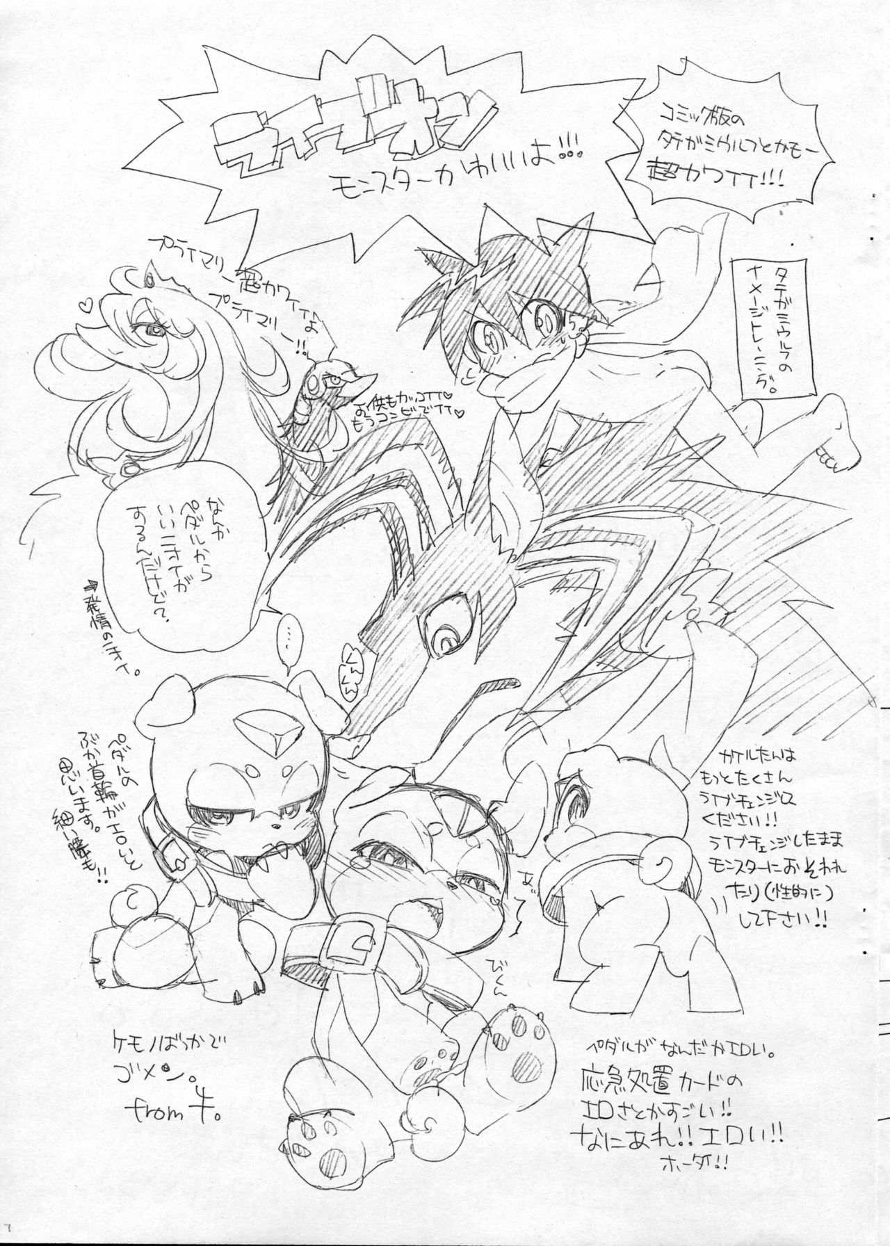 [Unknown] Hajimete no... Live... (Live on Cardliver Kakeru) page 8 full