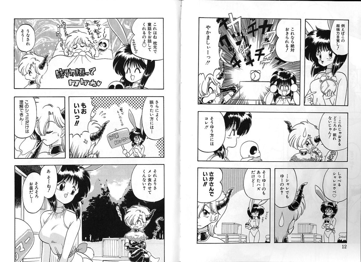 [Chachaki Noriyuki] Zakkaya to Yuu na no Hakubutsukan ~Medium Museum~ page 6 full