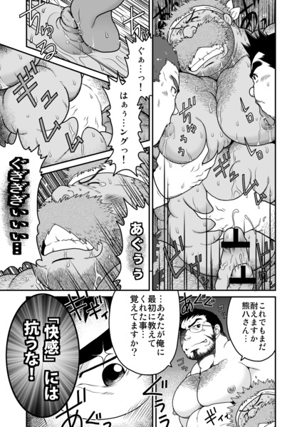 (C83) [Neyukidou (Various)] Muraya Ginza Shoutengai Mahiru no Kettou page 62 full