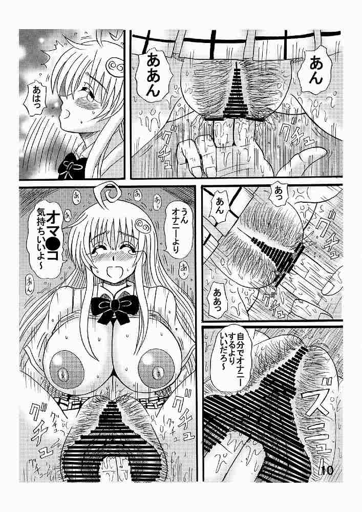 [Neko Melonya (Kurokawa Ryu)] To LOVE ru Drink? (To LOVE-ru) page 10 full