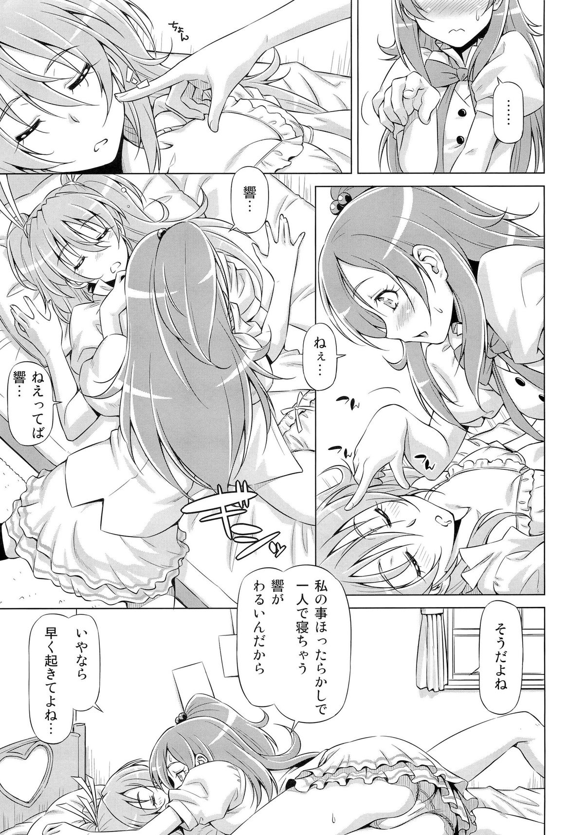 (C80) [ACID EATERS (Kazuma Muramasa)] Datte Hibiki ga Sukinandamon (Suite Precure) page 8 full