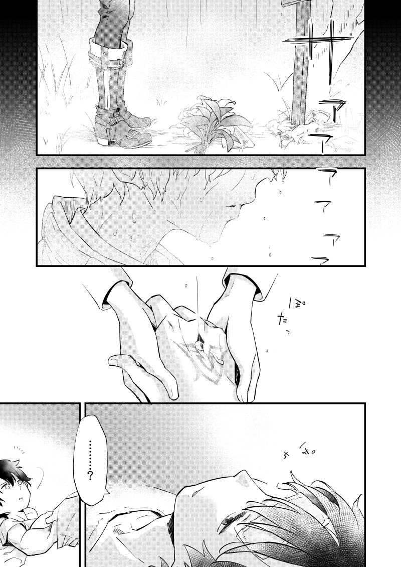 [Futaba (Chihiro)] Kimi wa Shinshi? (Fate/Grand Order) [Digital] page 4 full