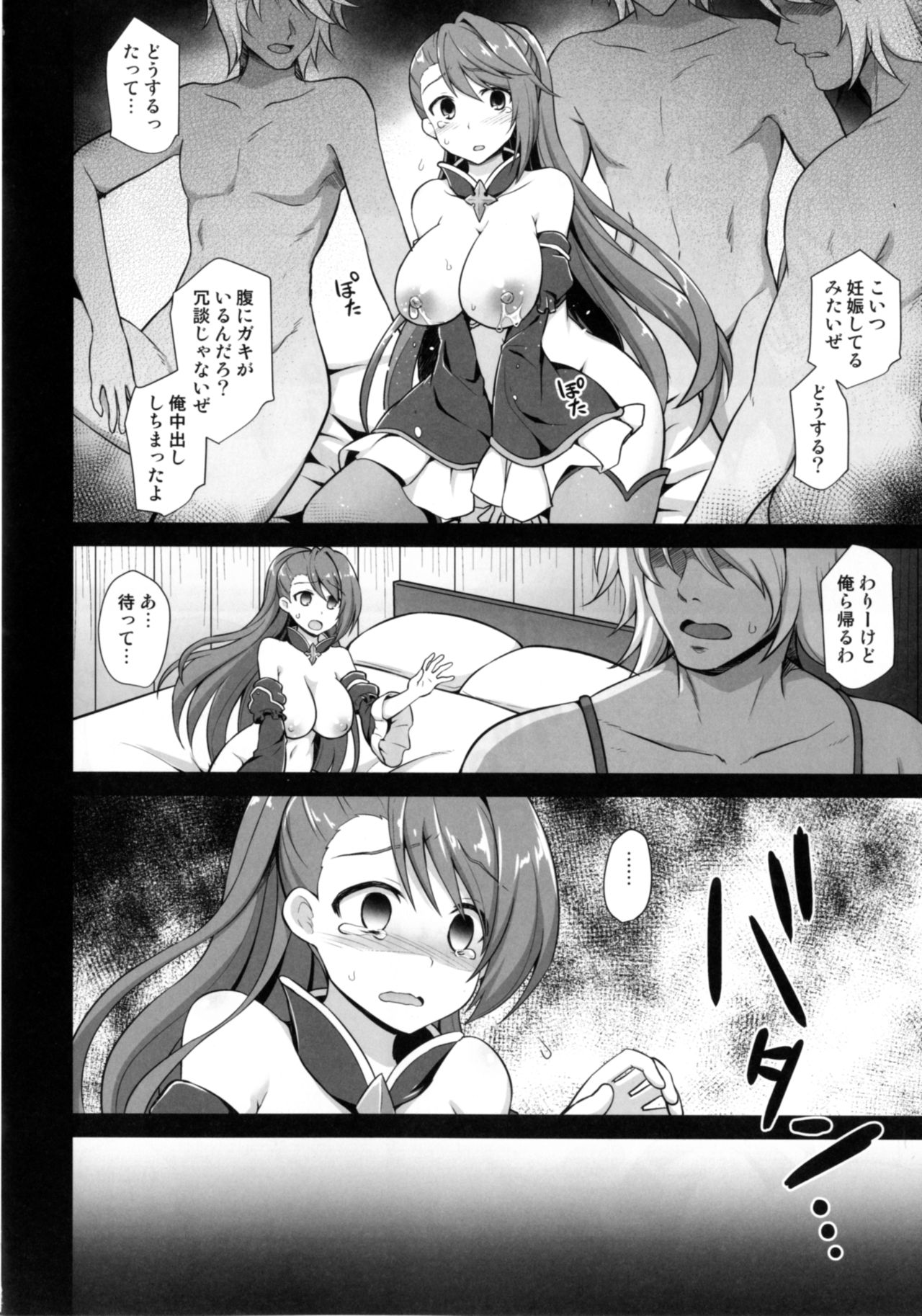 (SC2017 Summer) [Akuten Soushin (Kokutou Nikke)] Kanin Houjin Beatrix Songen Ryoujoku (Granblue Fantasy) page 20 full