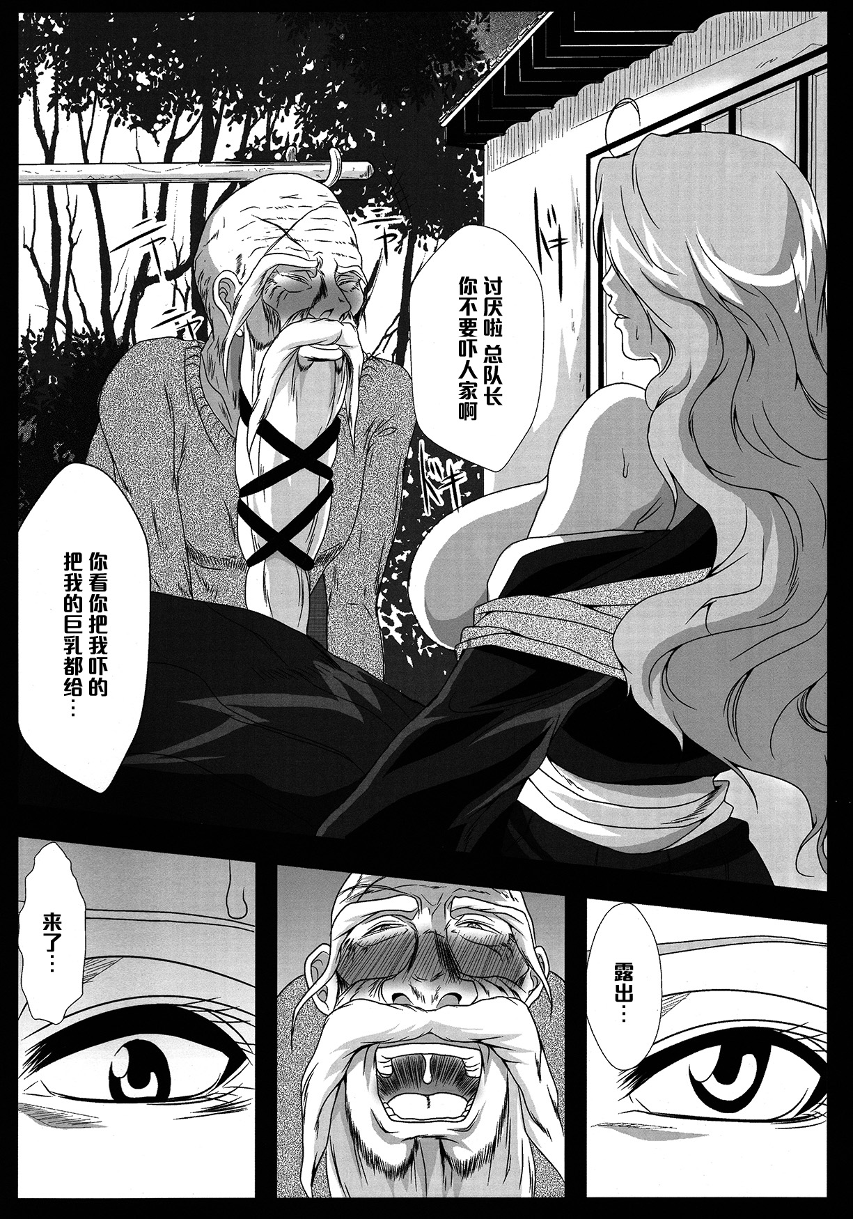 (C78) [Kairanban (Bibi)] Benten Kairaku 16 Moshimo Kare Ga Boketa Nara (Bleach) [Chinese] [黑条汉化] page 7 full