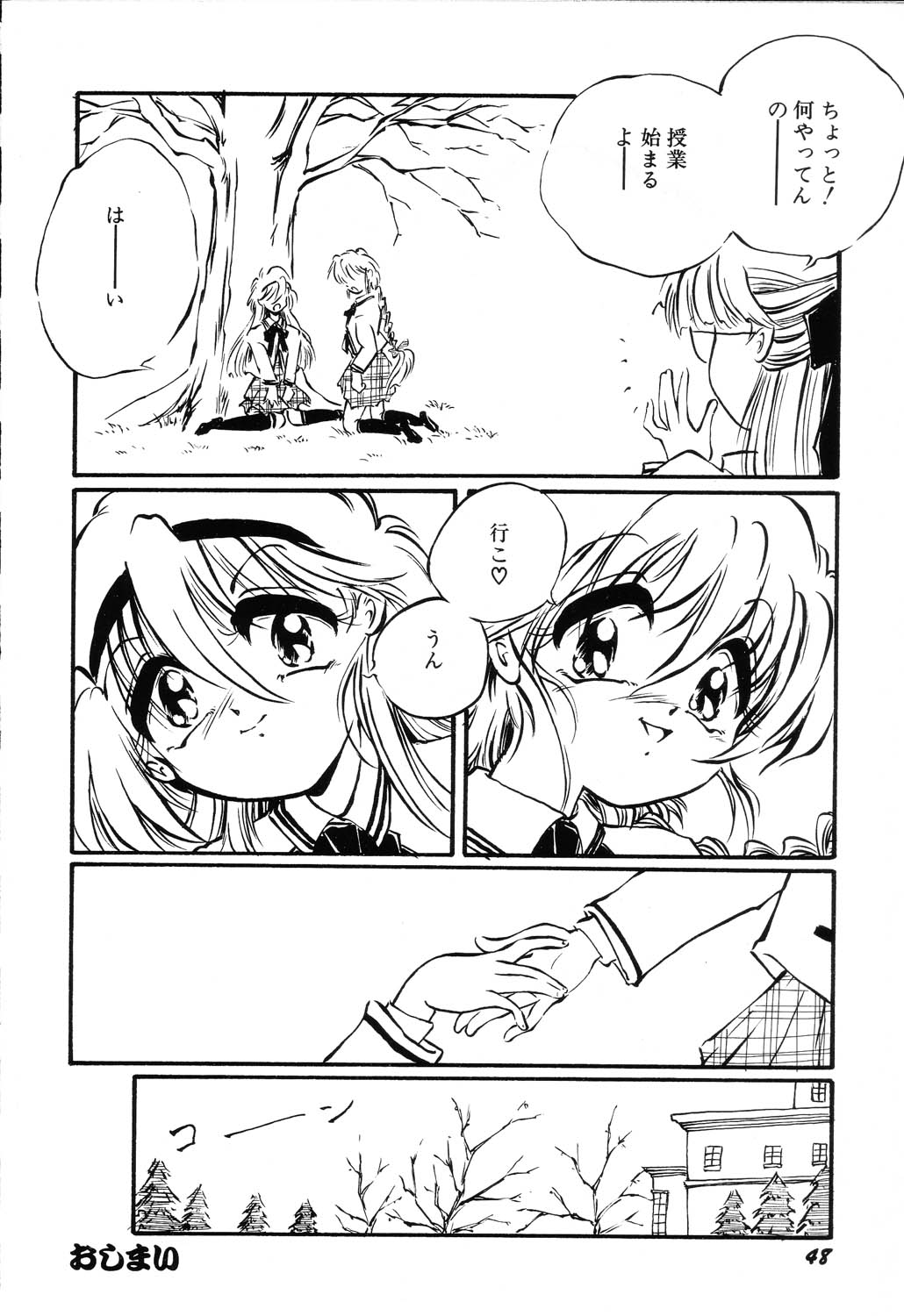 [Ooyama Mimizu] AWARE page 50 full