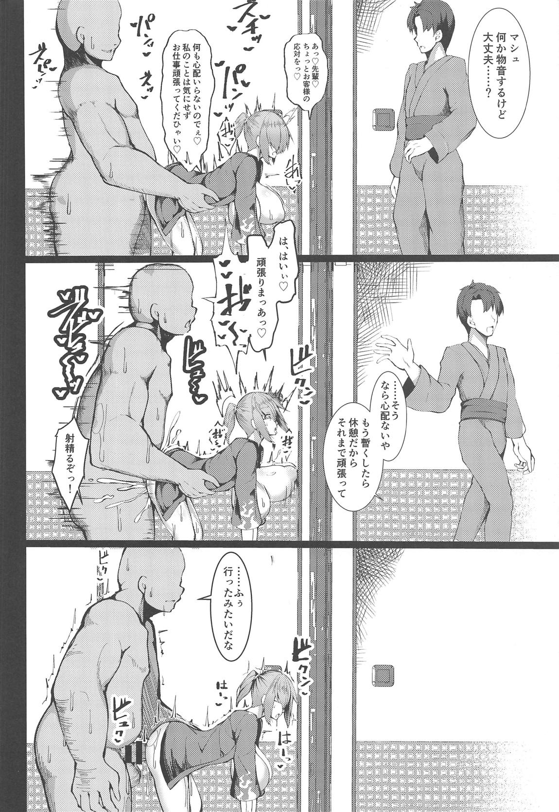(COMIC1☆15) [Asanebou Crisis (Akaneman)] Na, Nandemonai desu Senpai (Fate/Grand Order) page 12 full