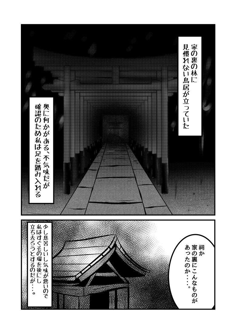 [kaz] 澱姫 page 3 full