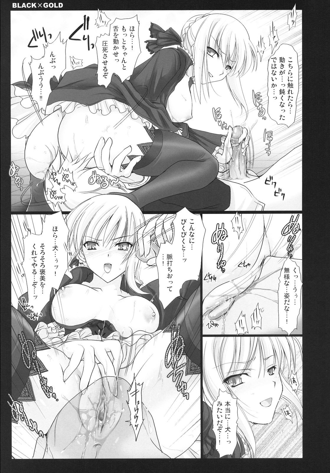 (C72) [UDON-YA (Kizuki Aruchu, ZAN)] BLACKxGOLD (Fate/hollow ataraxia) [Decensored] page 23 full