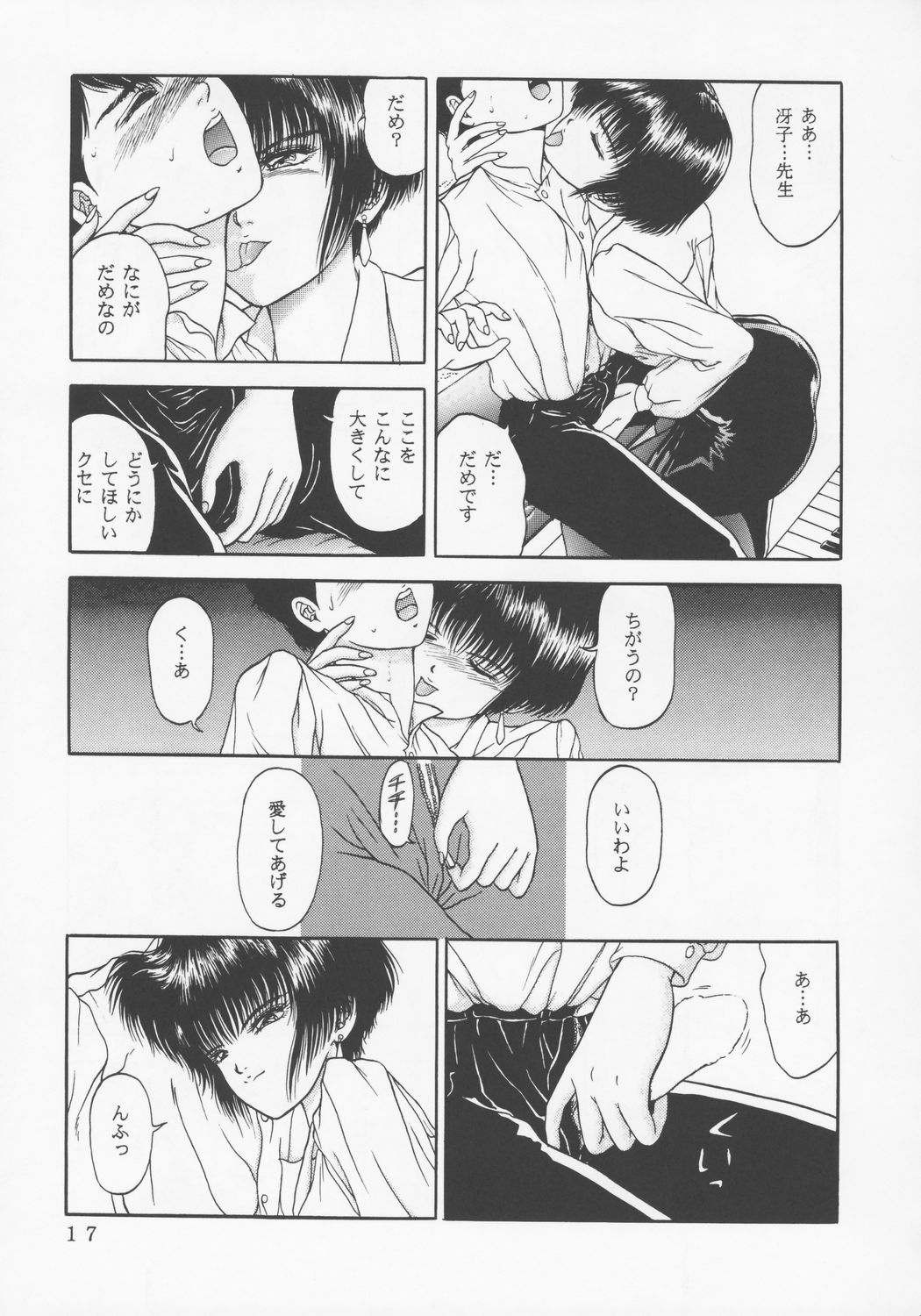 (C45) [D'Erlanger (Yamazaki Show)] Larmes De Sang ~Hametsu Ni Mukkate~ page 14 full