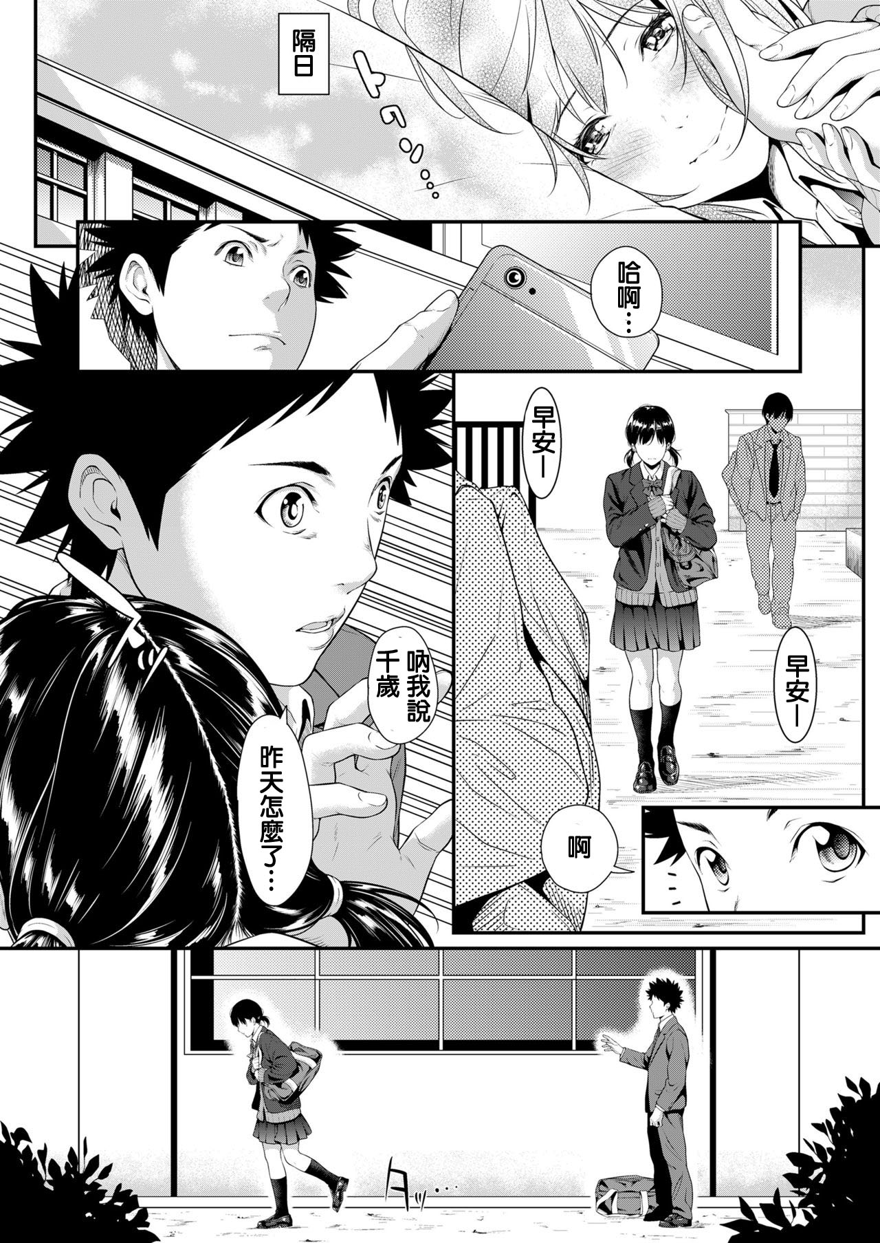 [Futamine Kobito] Iretai no wa Betsu no Hito [Chinese] [Digital] page 40 full