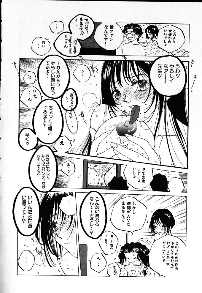 [Tomonaga Kazu] MOMONE IV page 63 full