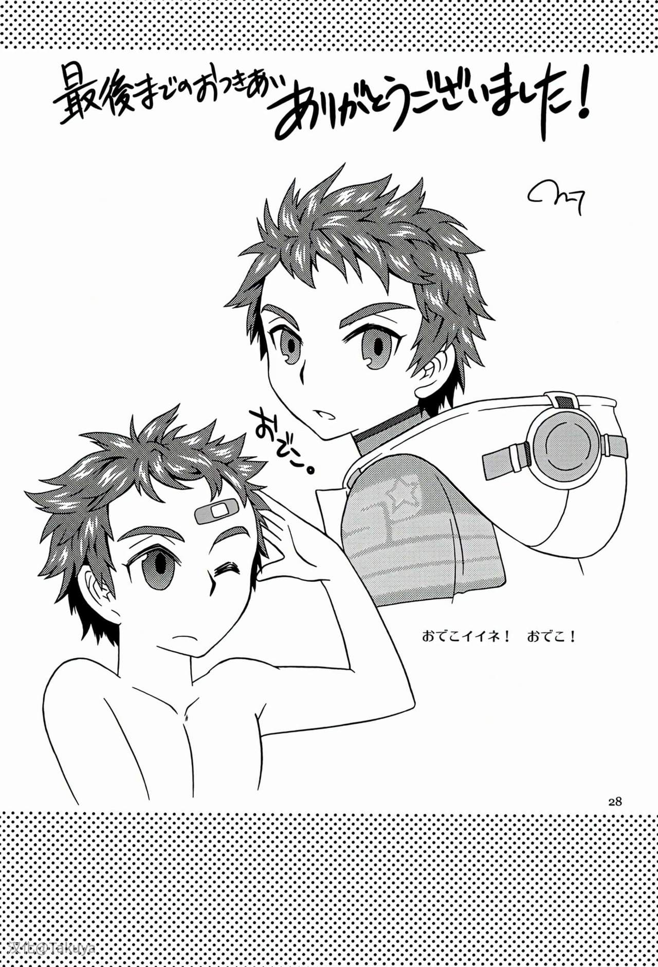 (Shota Scratch 15) [G/L++ (Mitsu)] Eiyuu Ryakudatsu (Phantasy Star Universe) [Chinese] [Takuya汉化] page 27 full