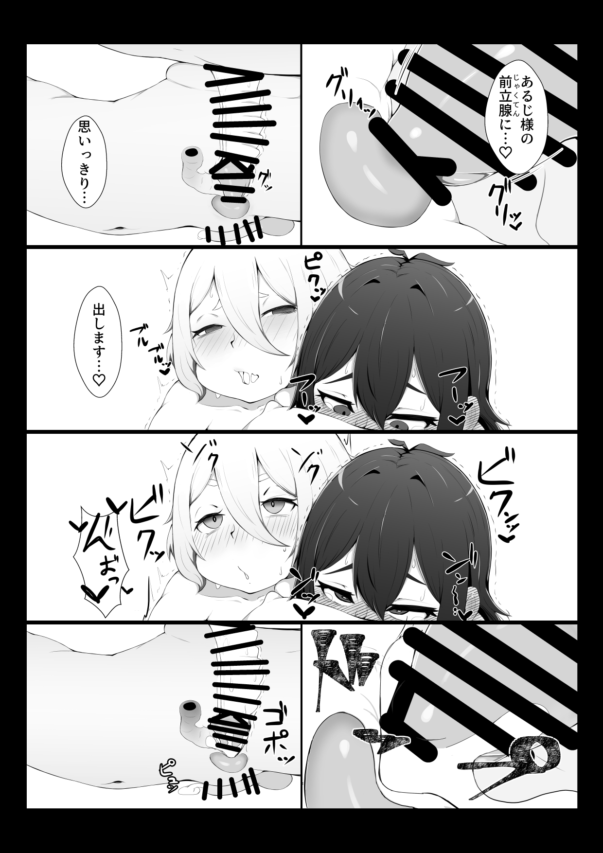 [Hiroshimapons (Hiropons)] Kokkoro ni Kaihatsu sareru Hon (Princess Connect! Re:Dive) [Digital] page 19 full