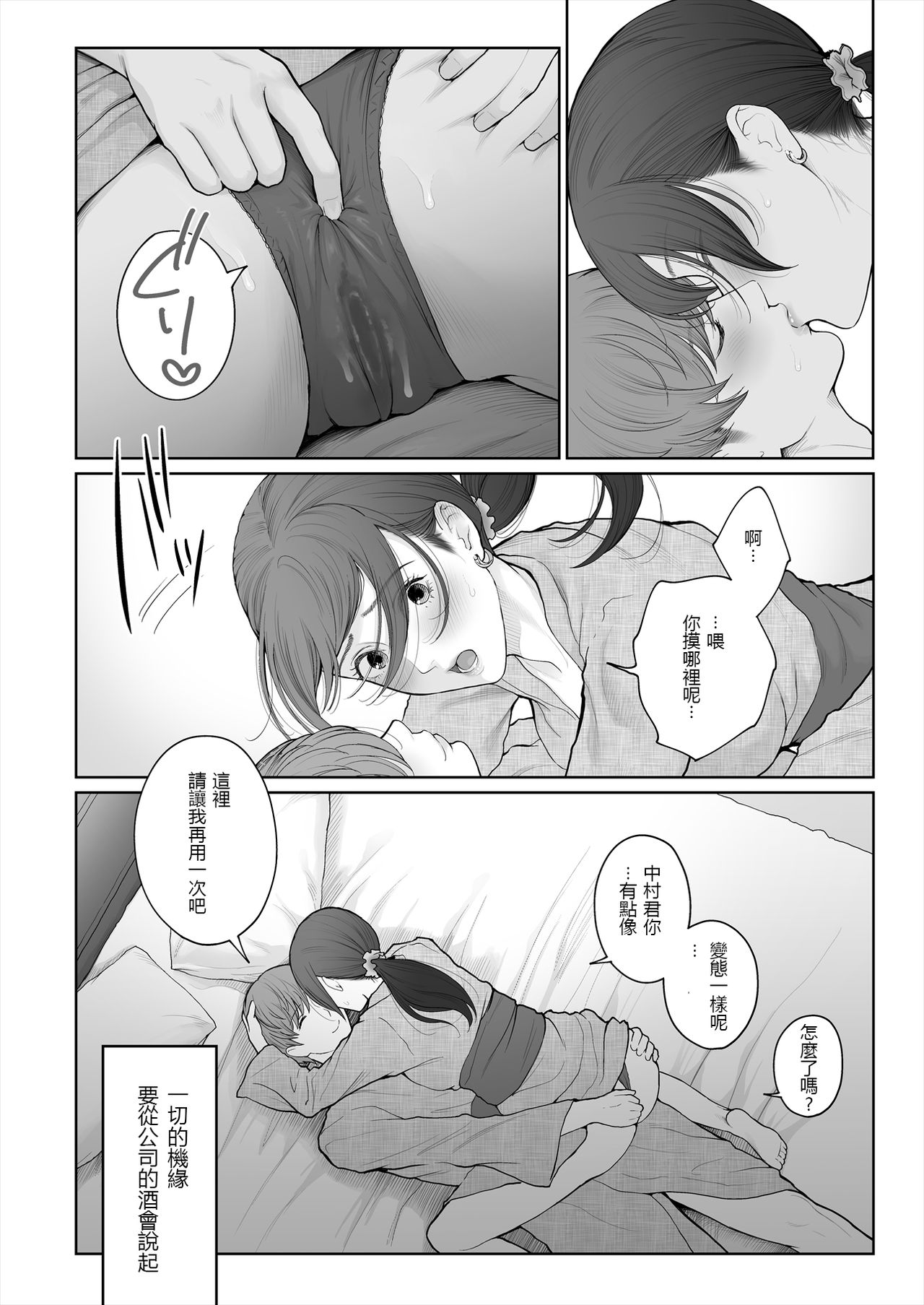 [E☆Roman Koubou (Edogawa Roman)] Hoka no Otoko to Kekkon Shitara Anata no Kodane Kureru? [Chinese] [鬼畜王漢化組] [Digital] page 6 full