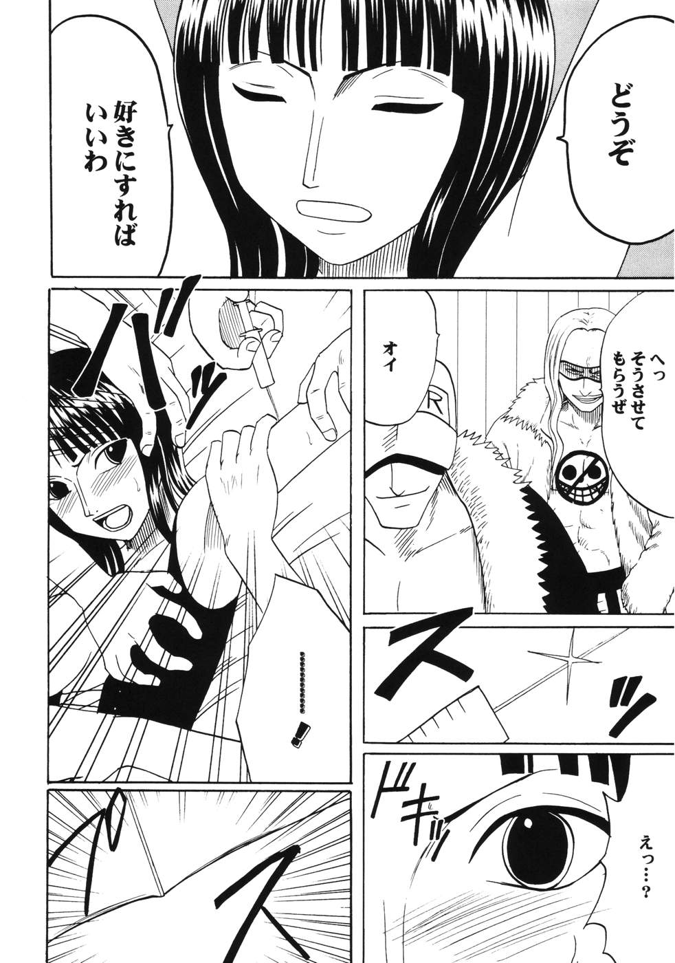 (C66) [Crimson Comics (Carmine)] Dancing Animation Run (One Piece) page 15 full